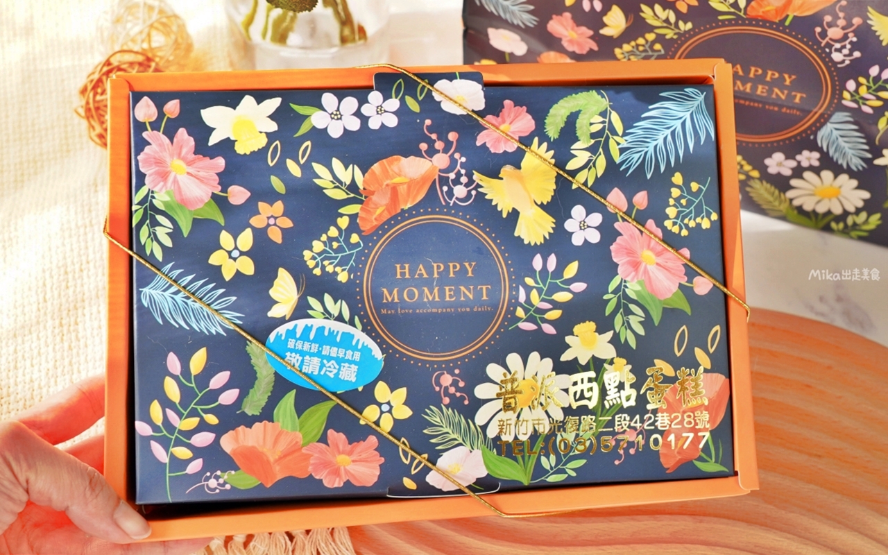 【新竹】 東區 普派西點蛋糕｜巷弄民宅內 新竹隱藏版蛋黃酥，顆顆碩大香酥還很爆餡！激推必買芋頭酥。