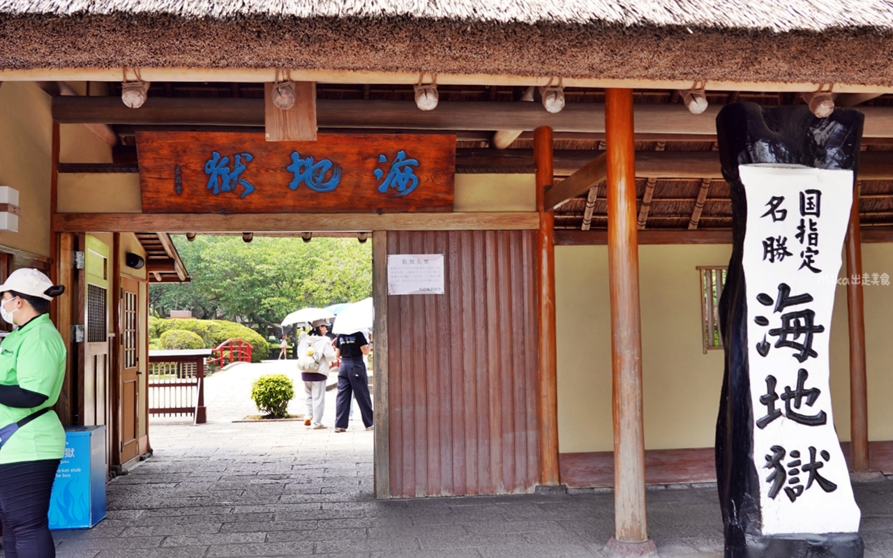 【日本】 大分 海地獄｜別府七地獄，佔地最大最美的Tiffany藍地獄池，還有溫泉種出來的熱帶睡蓮花池。