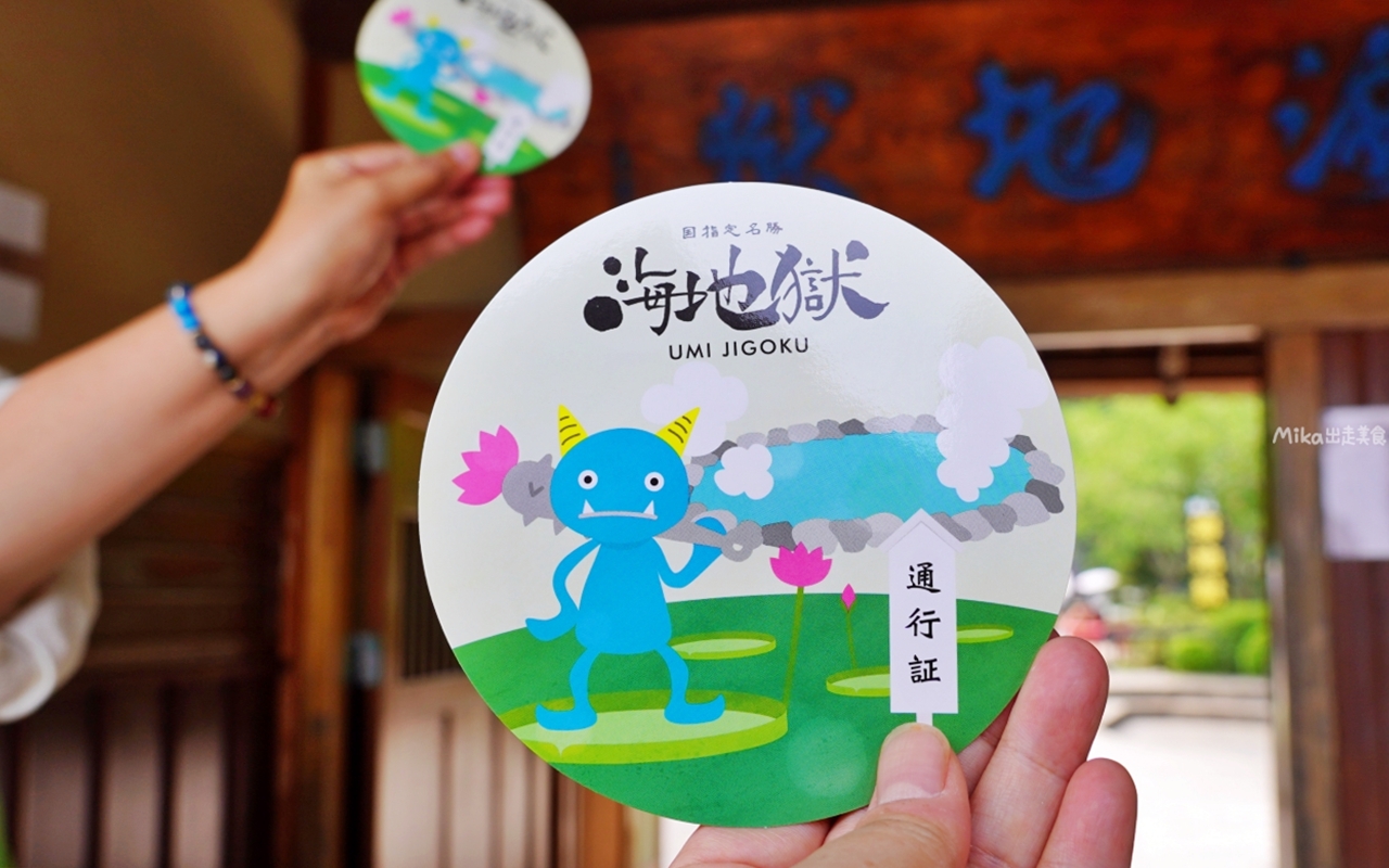 【日本】 大分 海地獄|別府七地獄,佔地最大最美的Tiffany藍地獄池,還有溫泉種出來的熱帶睡蓮花池。 【日本】 大分 海地獄|別府七地獄,佔地最大最美的Tiffany藍地獄池,還有溫泉種出來的熱帶睡蓮花池。