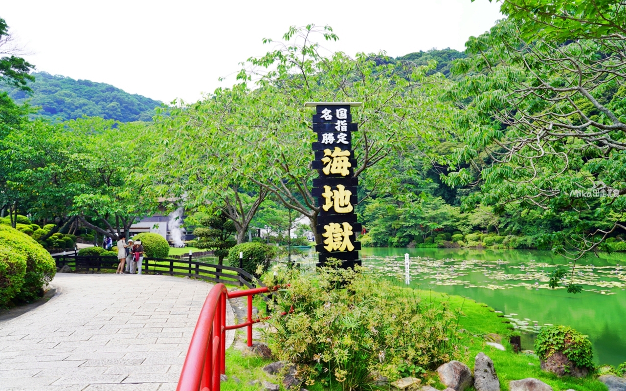 【日本】 大分 海地獄｜別府七地獄，佔地最大最美的Tiffany藍地獄池，還有溫泉種出來的熱帶睡蓮花池。