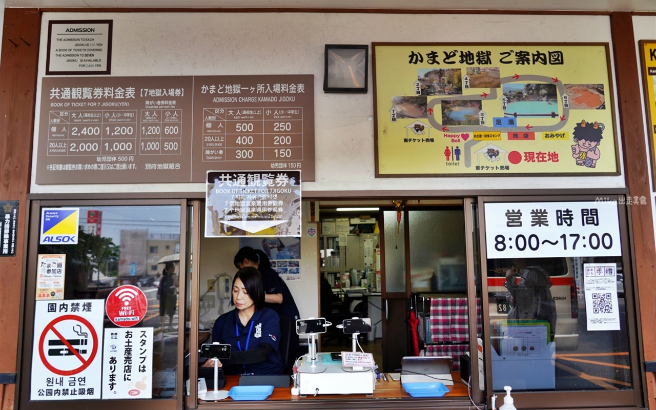 【日本】 大分別府 灶地獄｜別府7地獄中 最有趣、好玩而且種類最多的灶地獄，必吃地獄醬油布丁與溫泉蛋。