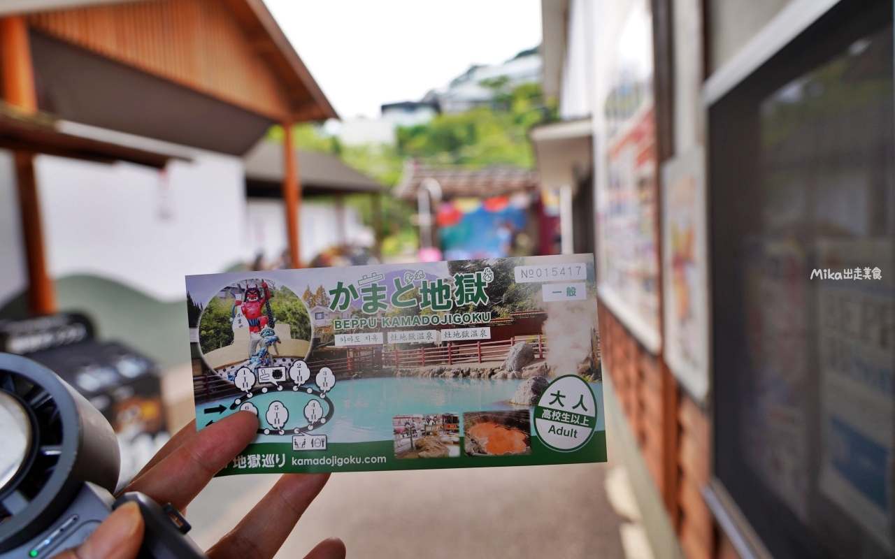 【日本】 大分別府 灶地獄｜別府7地獄中 最有趣、好玩而且種類最多的灶地獄，必吃地獄醬油布丁與溫泉蛋。