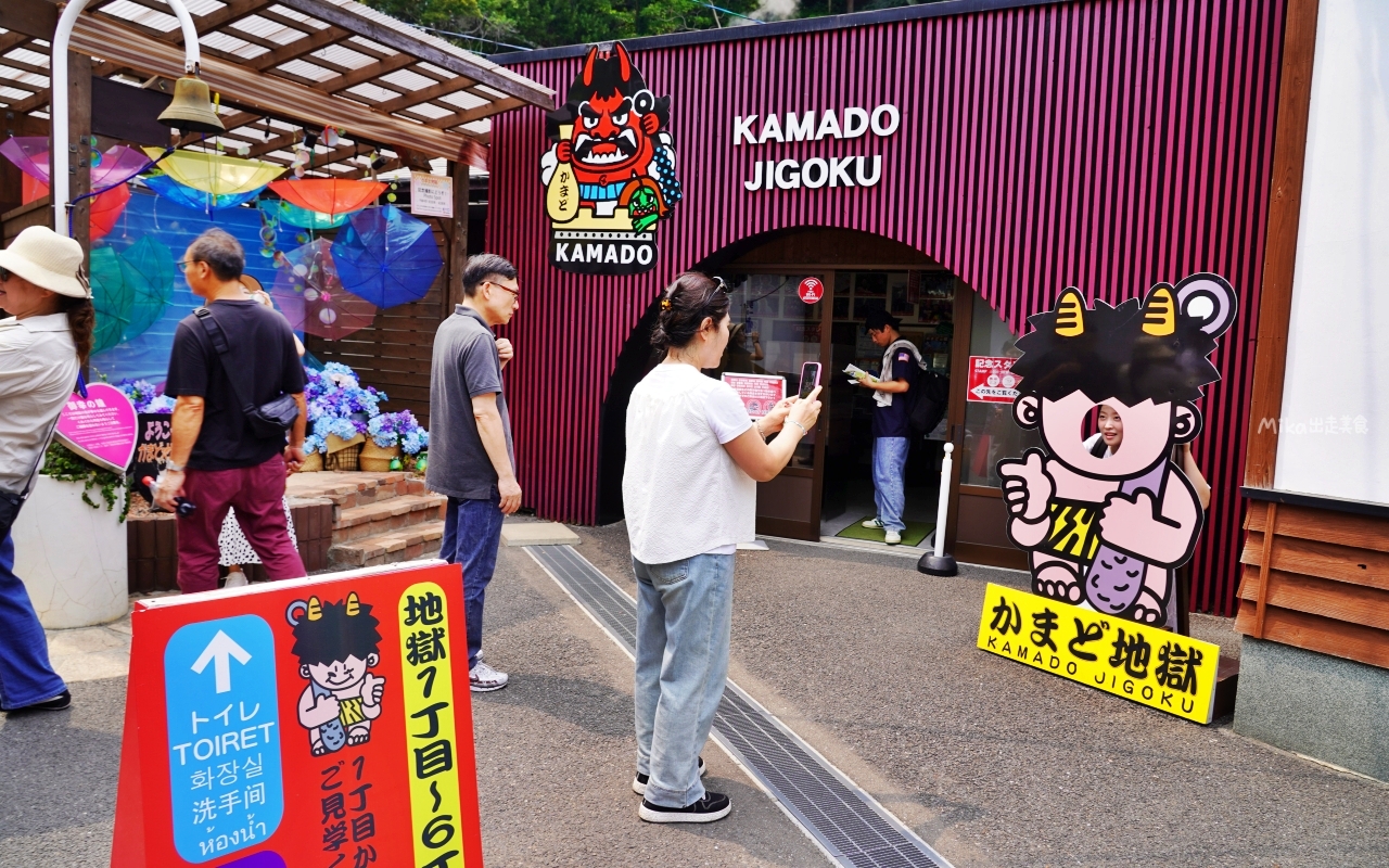 【日本】 大分別府 灶地獄|別府7地獄中 最有趣、好玩而且種類最多的灶地獄,必吃地獄醬油布丁與溫泉蛋。 【日本】 大分別府 灶地獄|別府7地獄中 最有趣、好玩而且種類最多的灶地獄,必吃地獄醬油布丁與溫泉蛋。