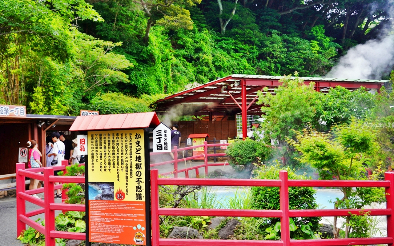 【日本】 大分別府 灶地獄|別府7地獄中 最有趣、好玩而且種類最多的灶地獄,必吃地獄醬油布丁與溫泉蛋。 【日本】 大分別府 灶地獄|別府7地獄中 最有趣、好玩而且種類最多的灶地獄,必吃地獄醬油布丁與溫泉蛋。