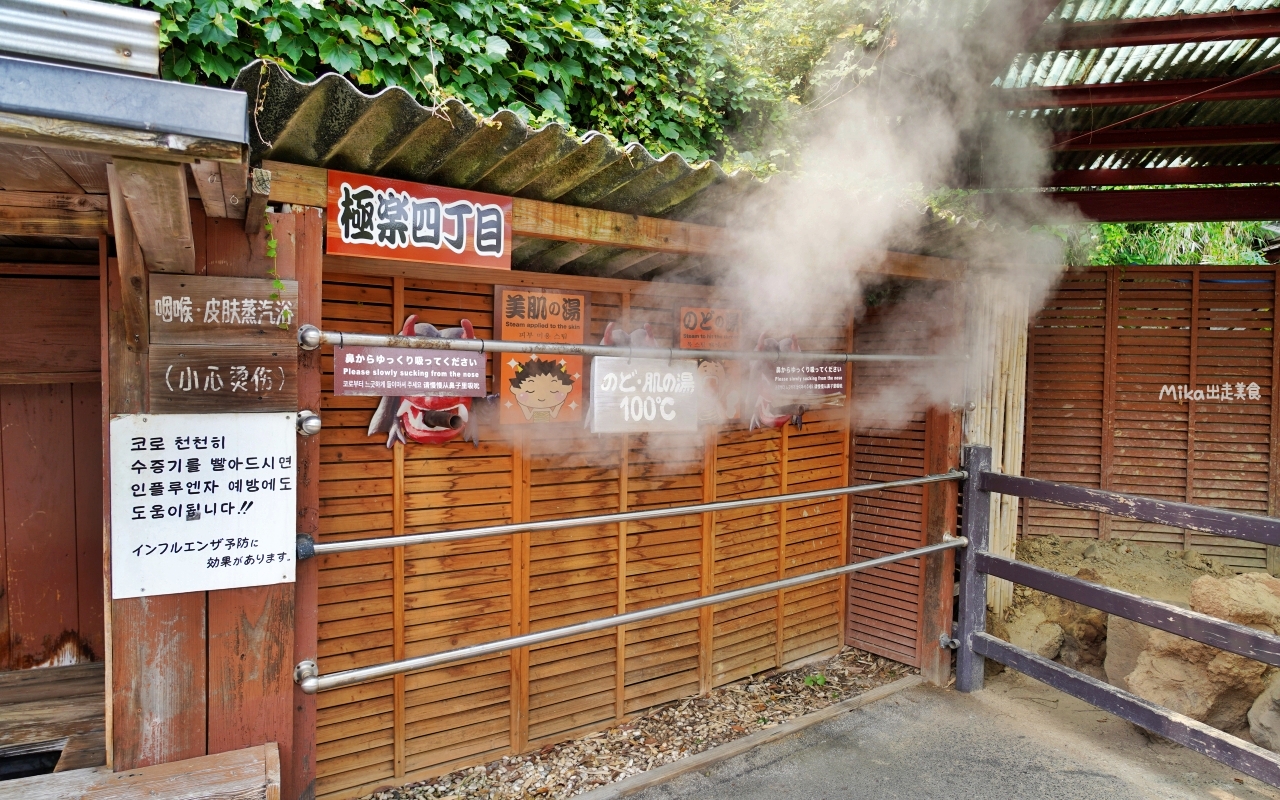【日本】 大分別府 灶地獄|別府7地獄中 最有趣、好玩而且種類最多的灶地獄,必吃地獄醬油布丁與溫泉蛋。 【日本】 大分別府 灶地獄|別府7地獄中 最有趣、好玩而且種類最多的灶地獄,必吃地獄醬油布丁與溫泉蛋。