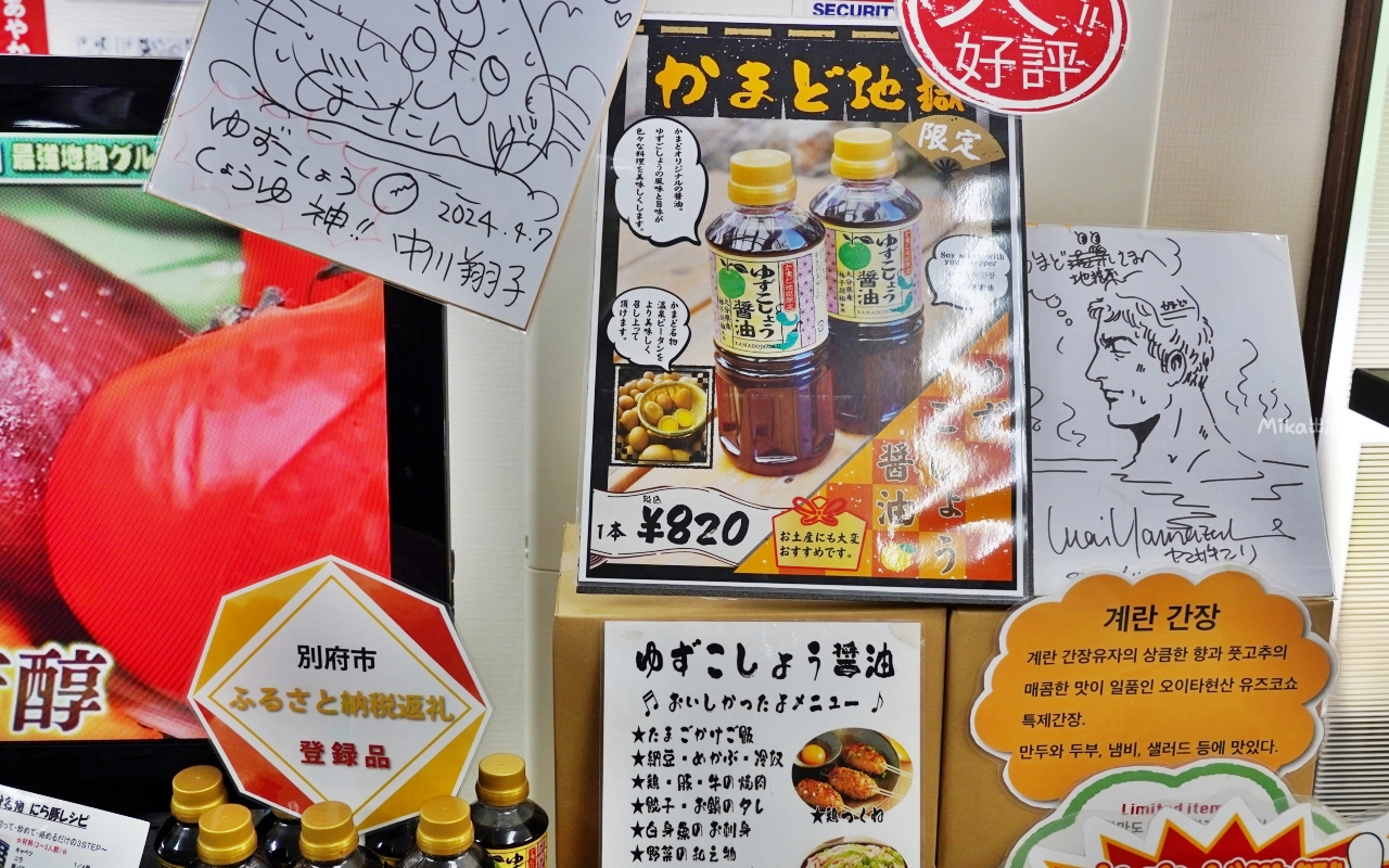 【日本】 大分別府 灶地獄|別府7地獄中 最有趣、好玩而且種類最多的灶地獄,必吃地獄醬油布丁與溫泉蛋。 【日本】 大分別府 灶地獄|別府7地獄中 最有趣、好玩而且種類最多的灶地獄,必吃地獄醬油布丁與溫泉蛋。