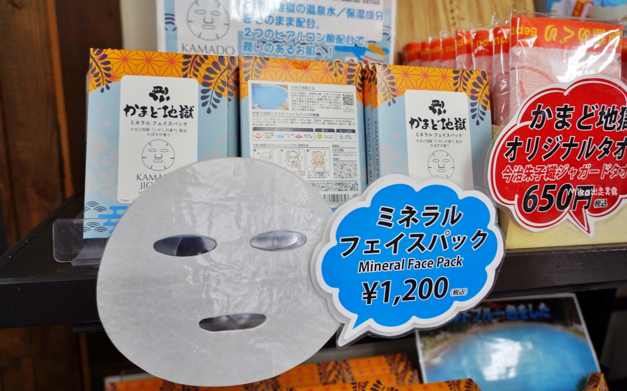 【日本】 大分別府 灶地獄|別府7地獄中 最有趣、好玩而且種類最多的灶地獄,必吃地獄醬油布丁與溫泉蛋。 【日本】 大分別府 灶地獄|別府7地獄中 最有趣、好玩而且種類最多的灶地獄,必吃地獄醬油布丁與溫泉蛋。