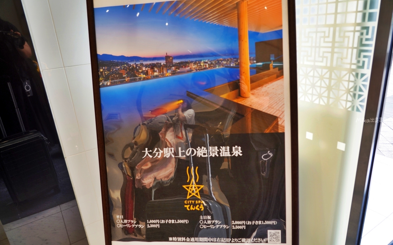 【日本】大分JR九州Blossom飯店|真的就住在JR 大分站旁,擁有可眺望整個大分街景的頂樓露天溫泉,而且還是由七星列車水戸岡大師設計裝潢而成,低調奢華,周邊生活圈便利。 【日本】大分JR九州Blossom飯店|真的就住在JR 大分站旁,擁有可眺望整個大分街景的頂樓露天溫泉,而且還是由七星列車水戸岡大師設計裝潢而成,低調奢華,周邊生活圈便利。