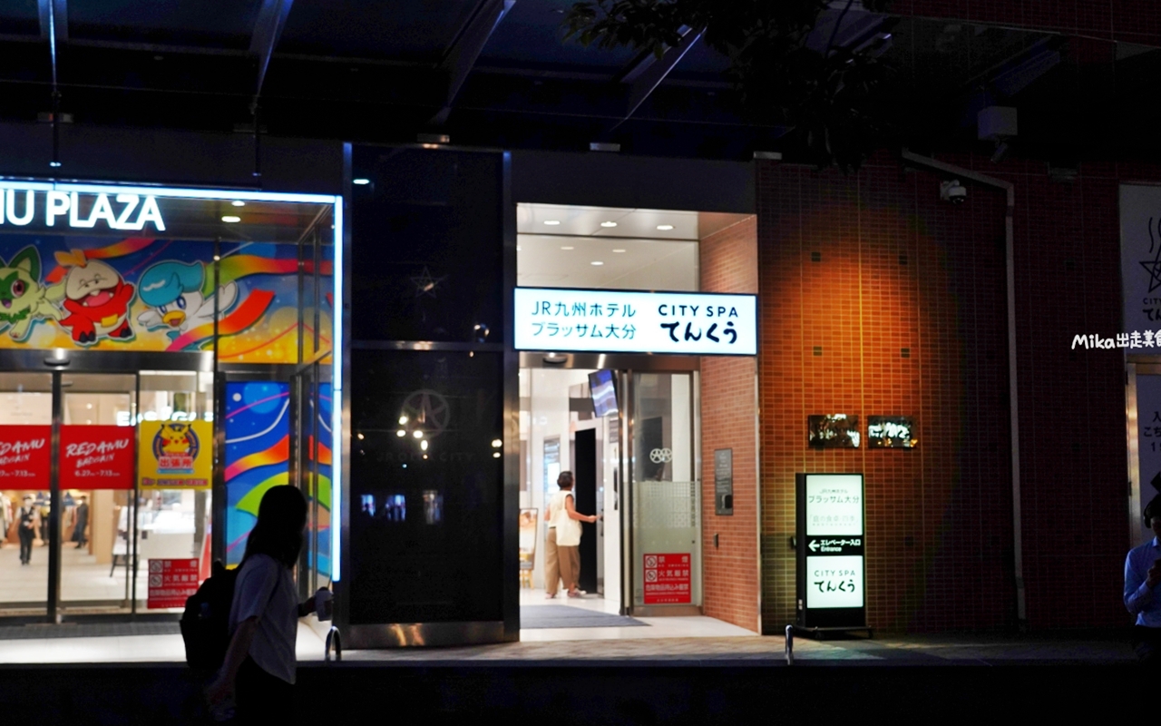 【日本】大分JR九州Blossom飯店|真的就住在JR 大分站旁,擁有可眺望整個大分街景的頂樓露天溫泉,而且還是由七星列車水戸岡大師設計裝潢而成,低調奢華,周邊生活圈便利。 【日本】大分JR九州Blossom飯店|真的就住在JR 大分站旁,擁有可眺望整個大分街景的頂樓露天溫泉,而且還是由七星列車水戸岡大師設計裝潢而成,低調奢華,周邊生活圈便利。