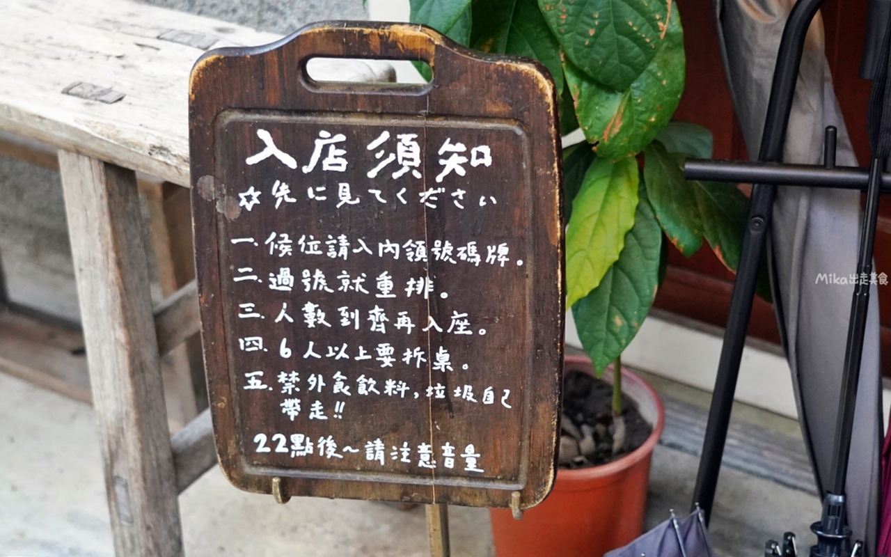 【台中】 西區 夕 日 裡 的 王 八 蛋｜巷弄內復古老宅 日式刨冰店！深夜限定 無菜單刨冰，多層次風味果香搭配，細節滿滿。