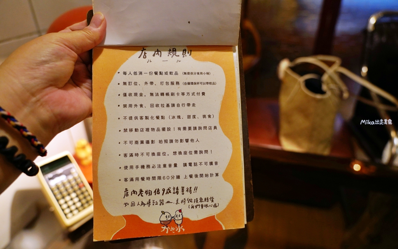 【台中】 西區 夕 日 裡 的 王 八 蛋｜巷弄內復古老宅 日式刨冰店！深夜限定 無菜單刨冰，多層次風味果香搭配，細節滿滿。