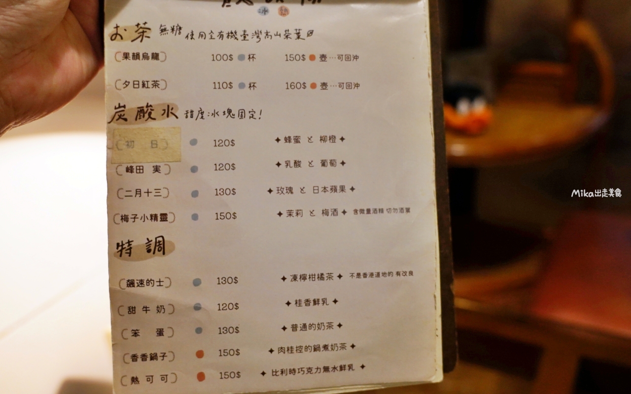 【台中】 西區 夕 日 裡 的 王 八 蛋｜巷弄內復古老宅 日式刨冰店！深夜限定 無菜單刨冰，多層次風味果香搭配，細節滿滿。