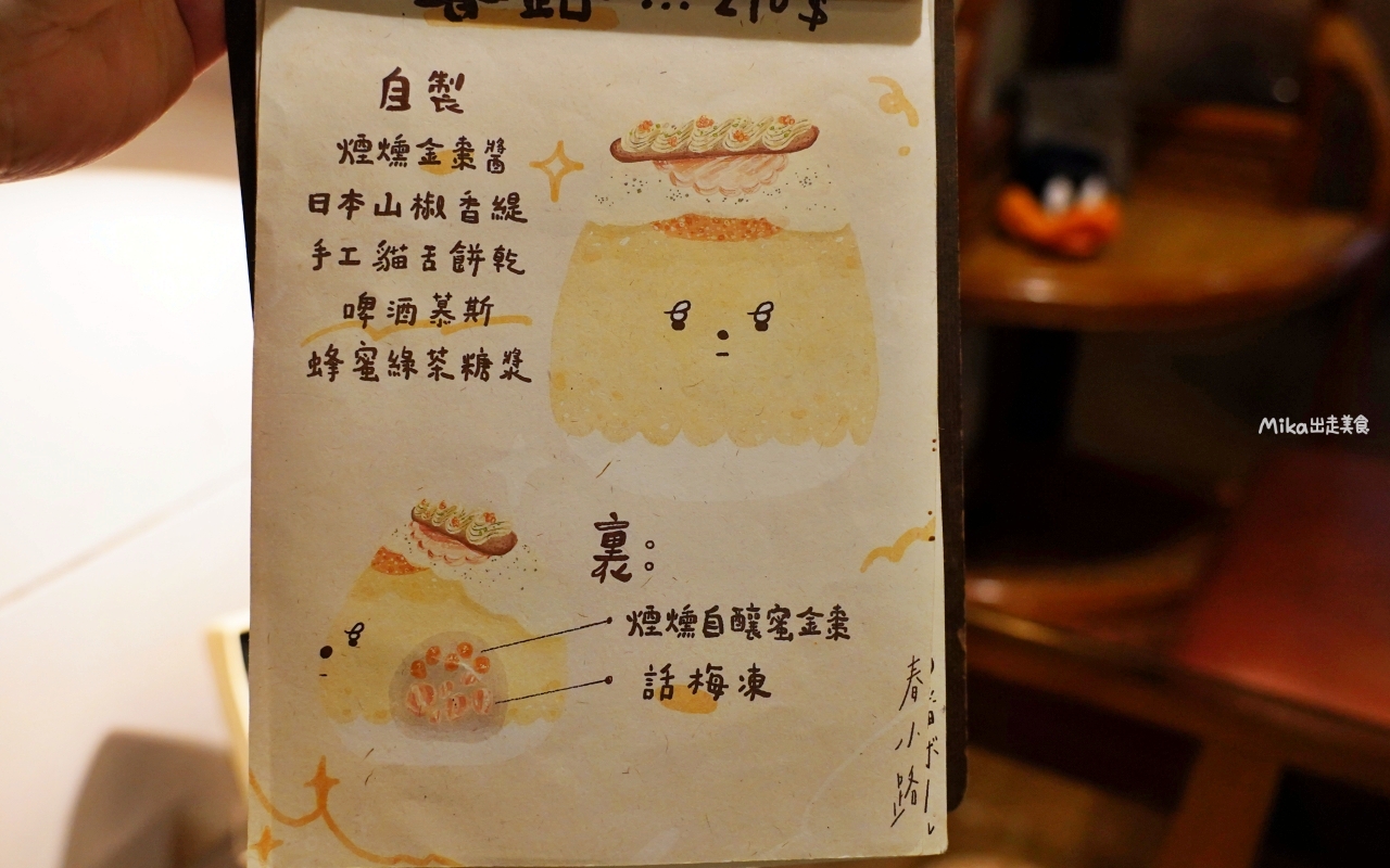 【台中】 西區 夕 日 裡 的 王 八 蛋｜巷弄內復古老宅 日式刨冰店！深夜限定 無菜單刨冰，多層次風味果香搭配，細節滿滿。