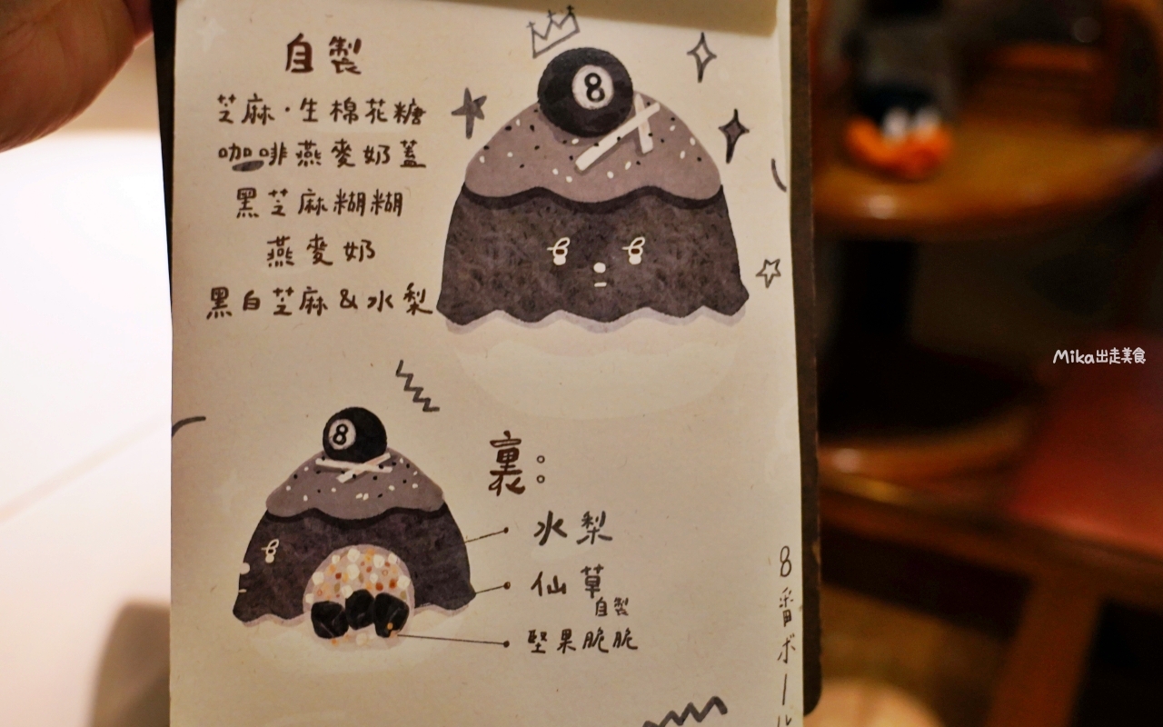 【台中】 西區 夕 日 裡 的 王 八 蛋｜巷弄內復古老宅 日式刨冰店！深夜限定 無菜單刨冰，多層次風味果香搭配，細節滿滿。