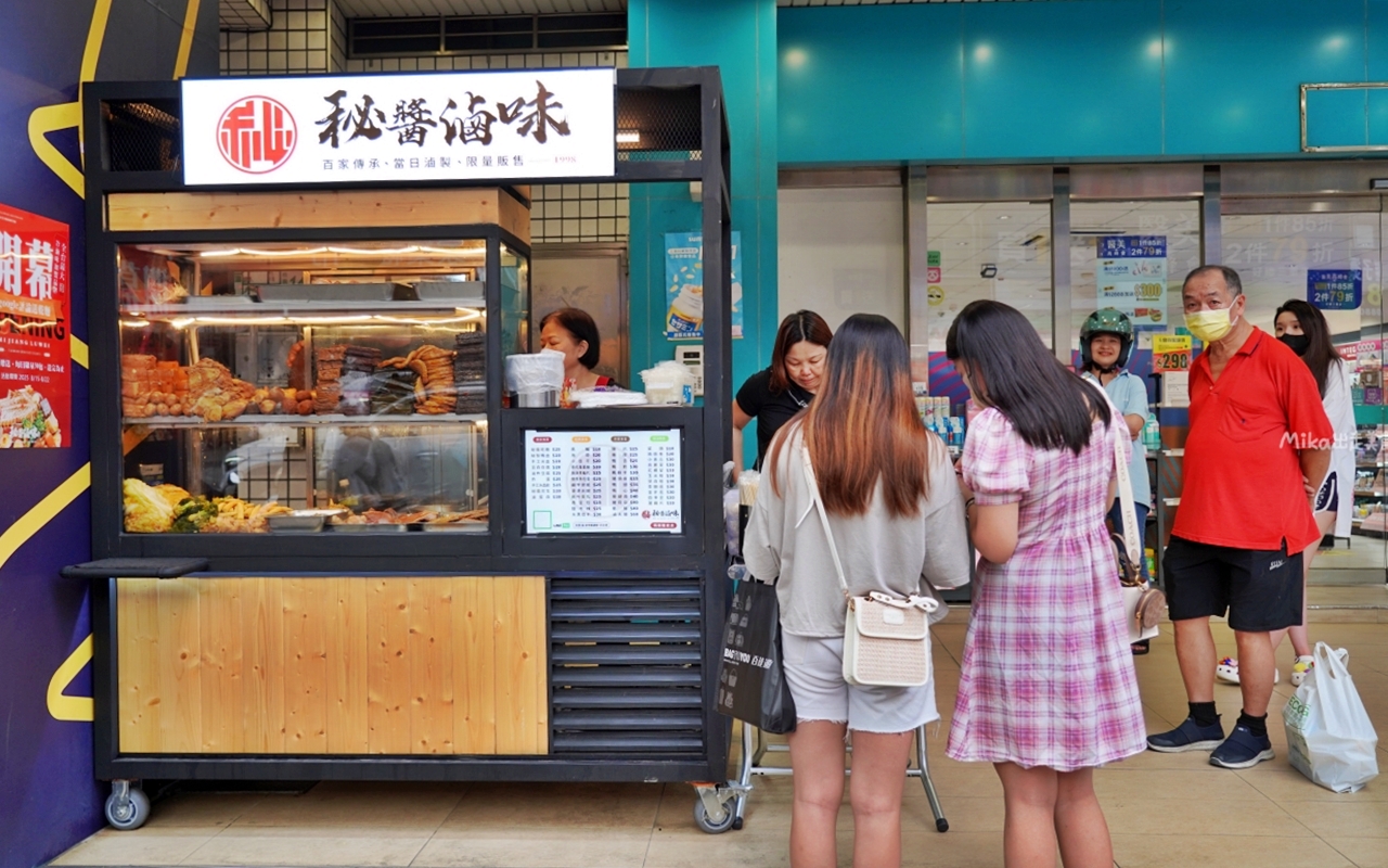 【桃園】 秘醬滷味 桃園龍安店｜桃園新開幕 很適合夏天吃 來自上海祖傳秘方 醬味獨特的秘製冷滷，冷冷吃更Q更入味。