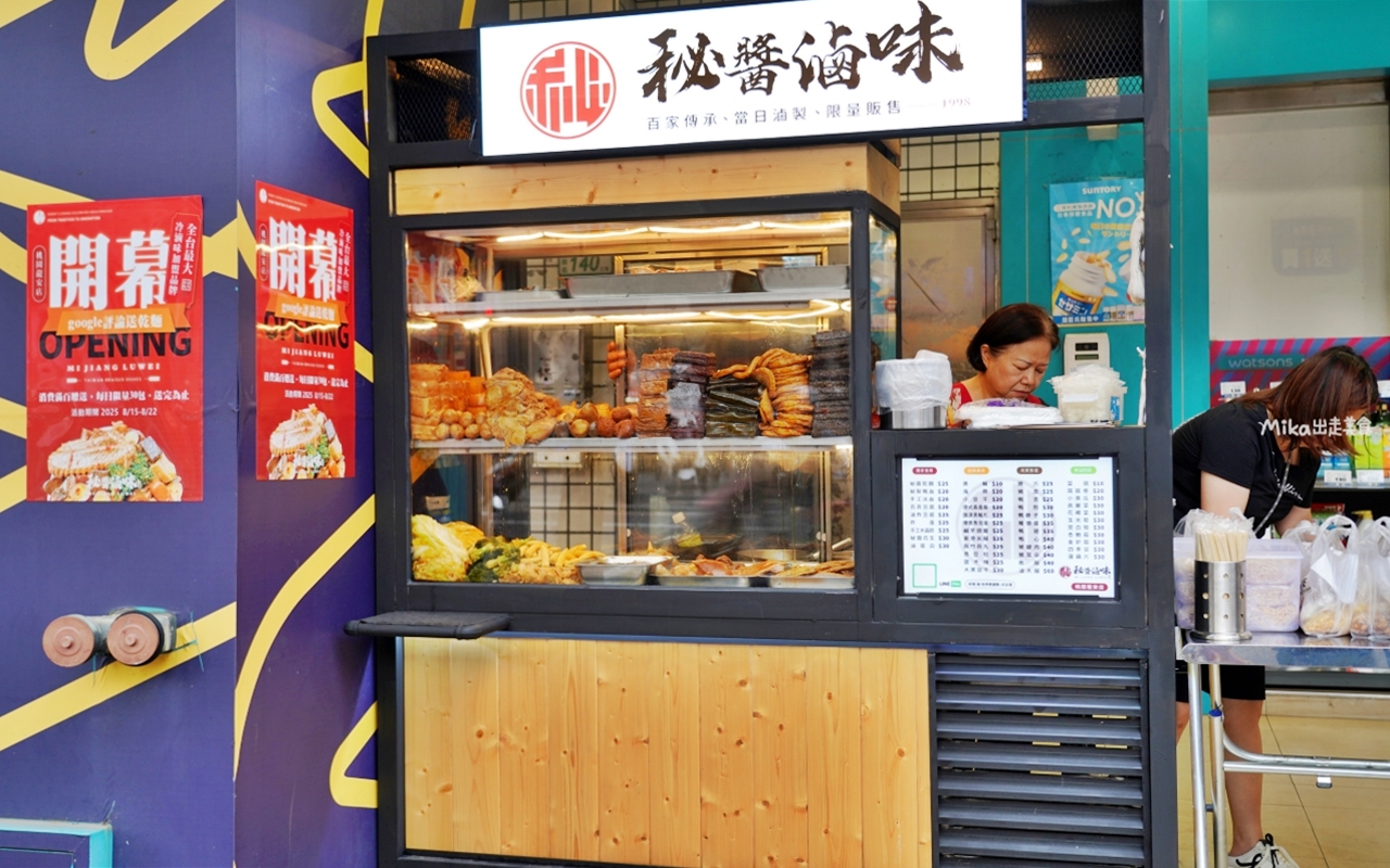 【桃園】 秘醬滷味 桃園龍安店｜桃園新開幕 很適合夏天吃 來自上海祖傳秘方 醬味獨特的秘製冷滷，冷冷吃更Q更入味。