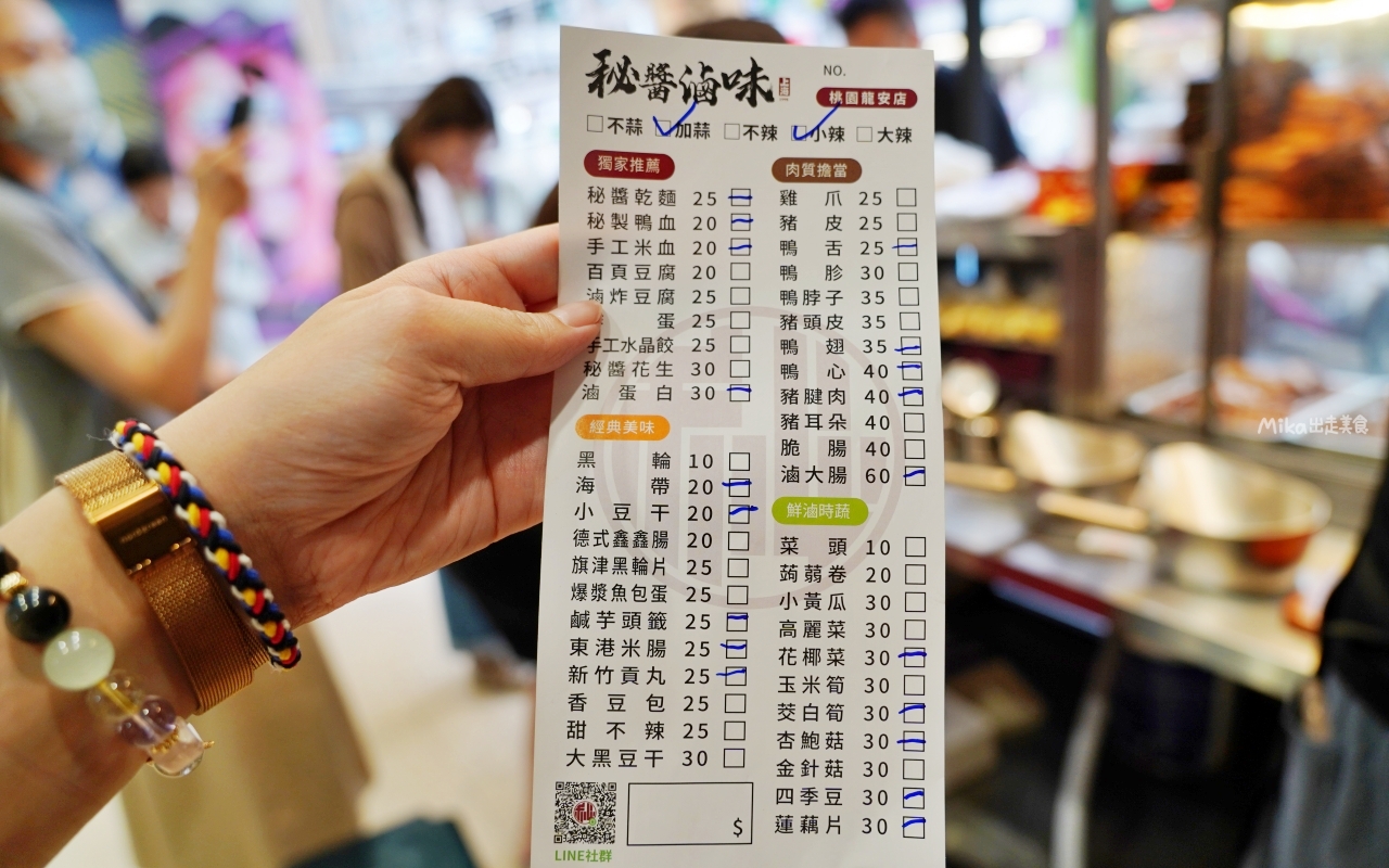 【桃園】 秘醬滷味 桃園龍安店｜桃園新開幕 很適合夏天吃 來自上海祖傳秘方 醬味獨特的秘製冷滷，冷冷吃更Q更入味。