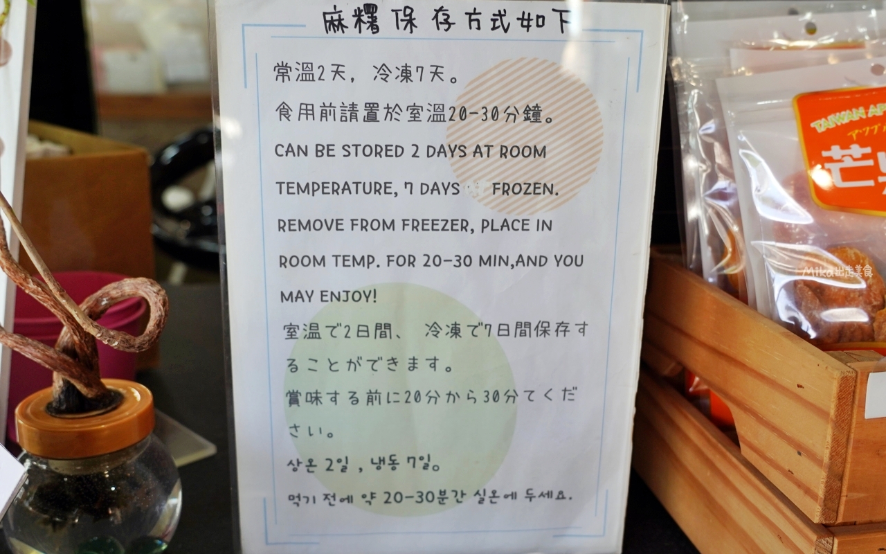 【台中】 中區 久味大姐手工麻糬@台中綠川店｜來自草屯的純米麻糬，既兼具傳統手工又有精美時尚包裝，長圓造型、鹹甜口味都有，台中最佳伴手禮推薦。