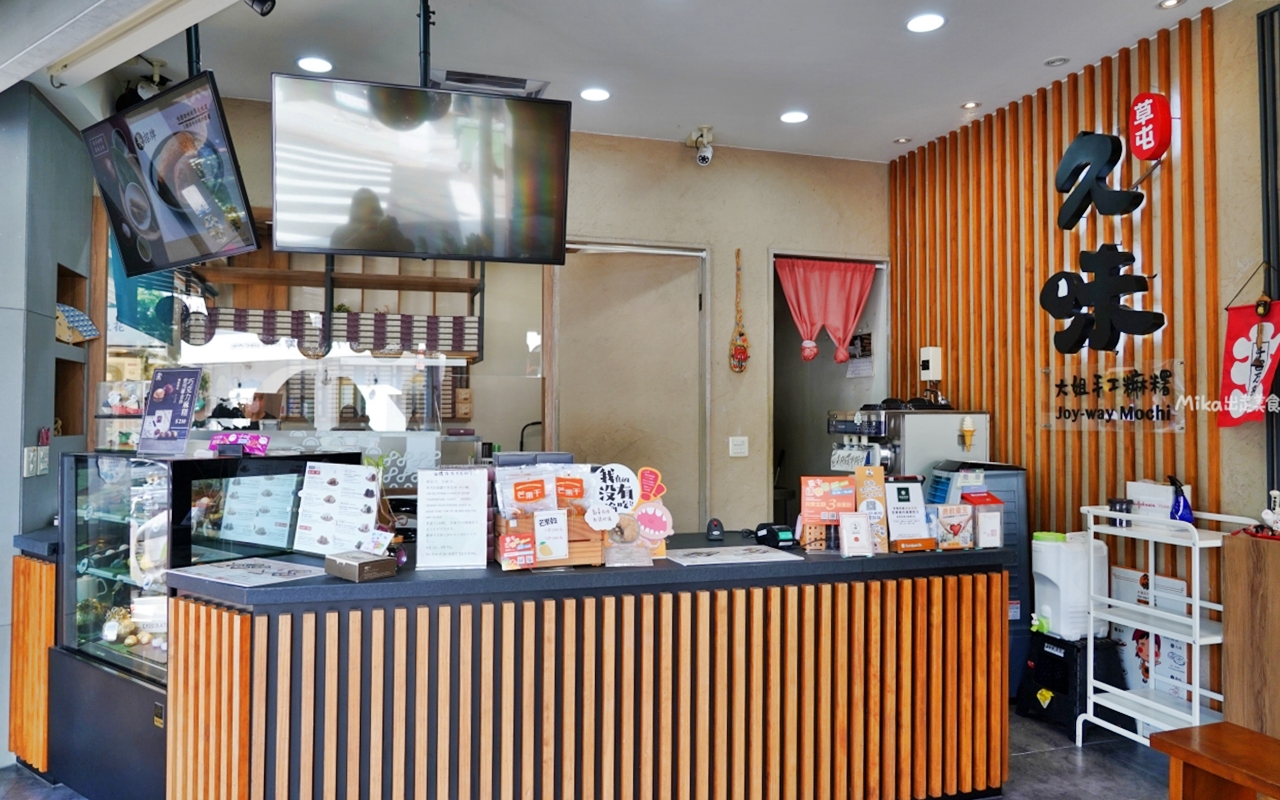 【台中】 中區 久味大姐手工麻糬@台中綠川店｜來自草屯的純米麻糬，既兼具傳統手工又有精美時尚包裝，長圓造型、鹹甜口味都有，台中最佳伴手禮推薦。