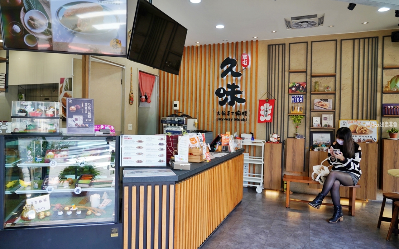 【台中】 中區 久味大姐手工麻糬@台中綠川店｜來自草屯的純米麻糬，既兼具傳統手工又有精美時尚包裝，長圓造型、鹹甜口味都有，台中最佳伴手禮推薦。