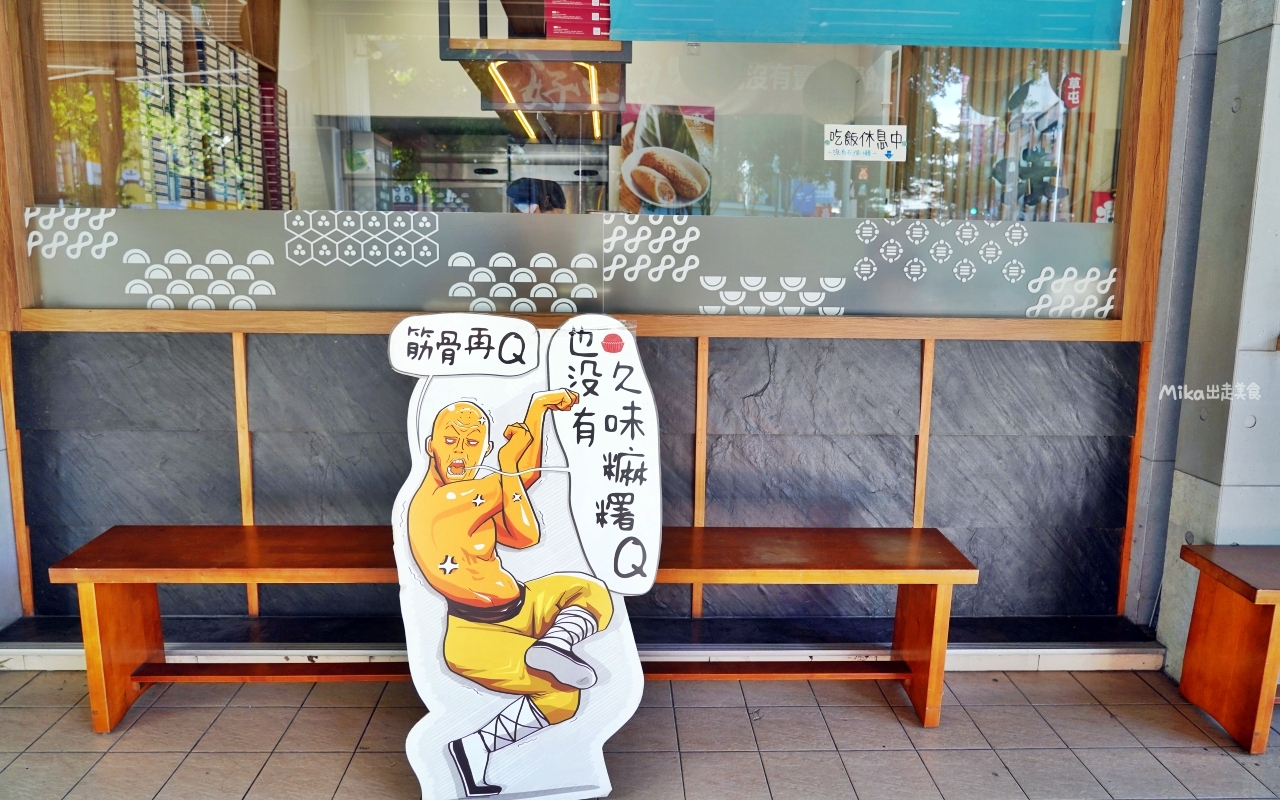 【台中】 中區 久味大姐手工麻糬@台中綠川店｜來自草屯的純米麻糬，既兼具傳統手工又有精美時尚包裝，長圓造型、鹹甜口味都有，台中最佳伴手禮推薦。