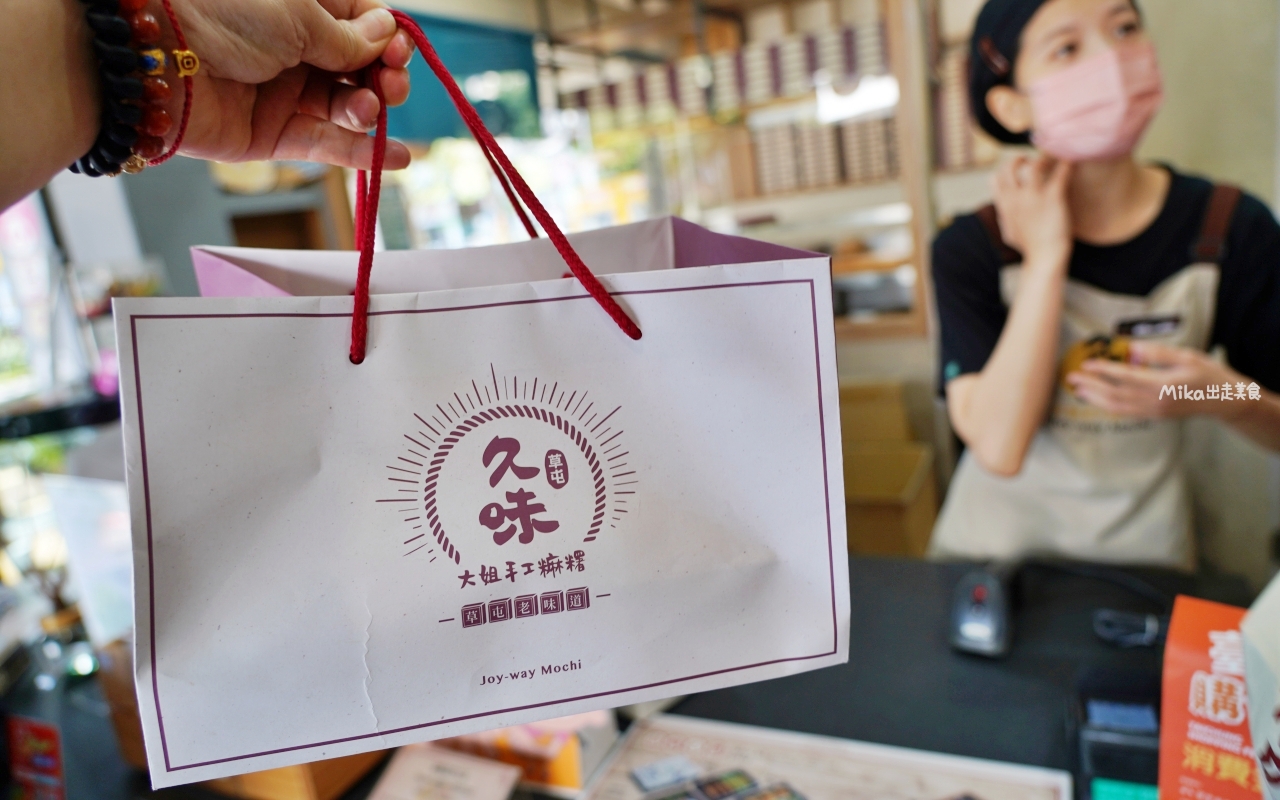 【台中】 中區 久味大姐手工麻糬@台中綠川店｜來自草屯的純米麻糬，既兼具傳統手工又有精美時尚包裝，長圓造型、鹹甜口味都有，台中最佳伴手禮推薦。