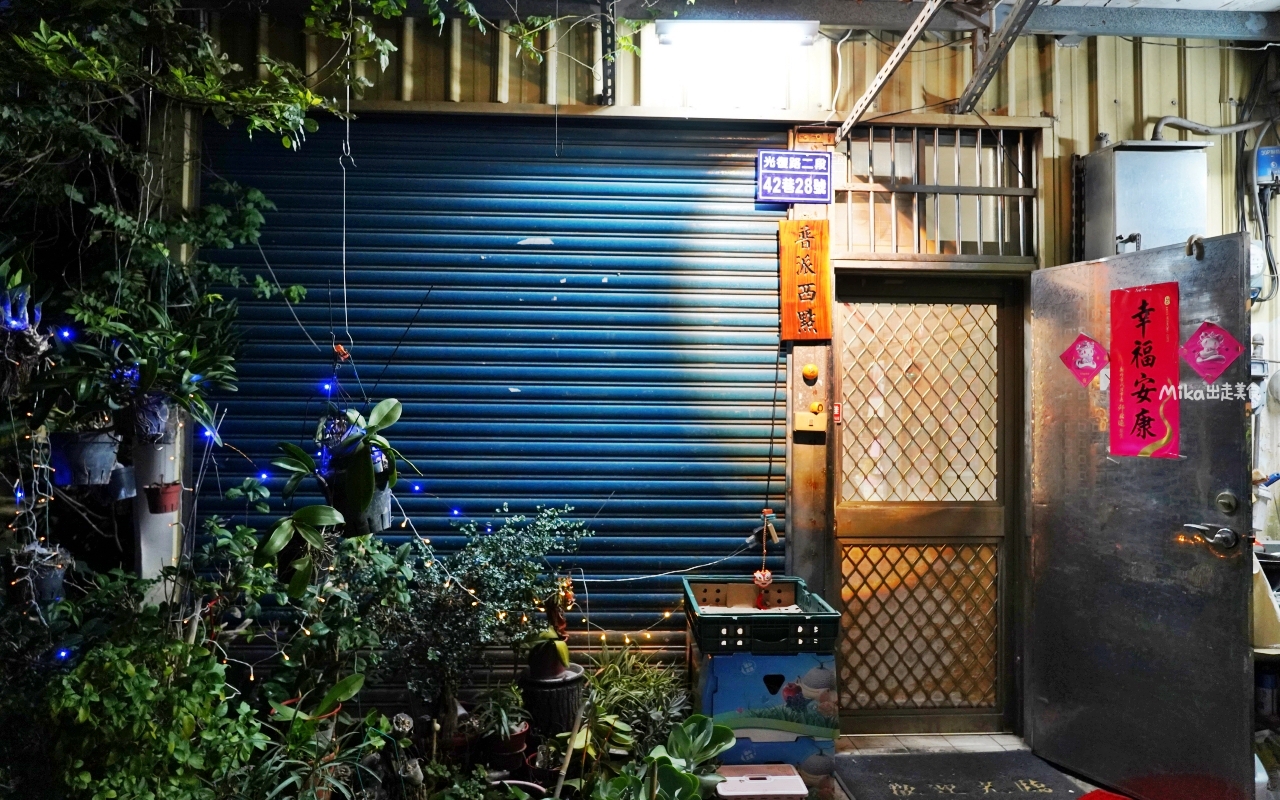 【新竹】 東區 普派西點蛋糕｜巷弄民宅內 新竹隱藏版蛋黃酥，顆顆碩大香酥還很爆餡！激推必買芋頭酥。