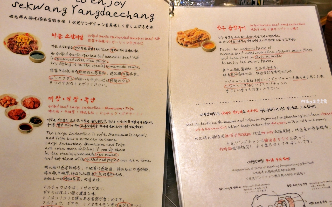 【韓國】 首爾 世光烤腸 江南店｜復古裝潢 炭火慢烤 ，油滋滋香噴噴烤腸控最愛，蒜蓉牛肋條超推。