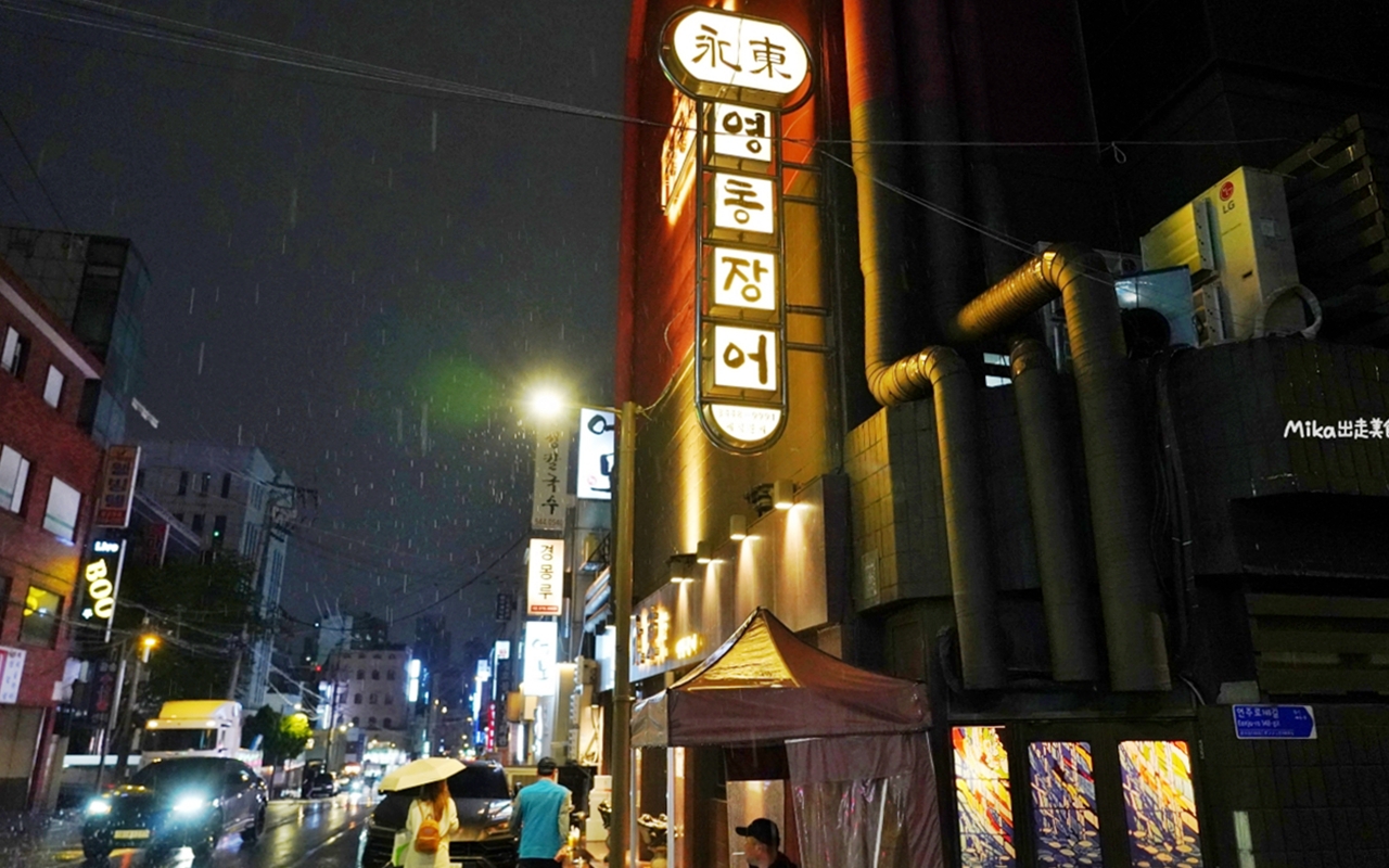 【韓國】 首爾 江南 永東鰻魚영동장어｜首爾必吃烤鰻魚，夏季食補聖品 外酥脆內軟Q還有滿滿膠質。