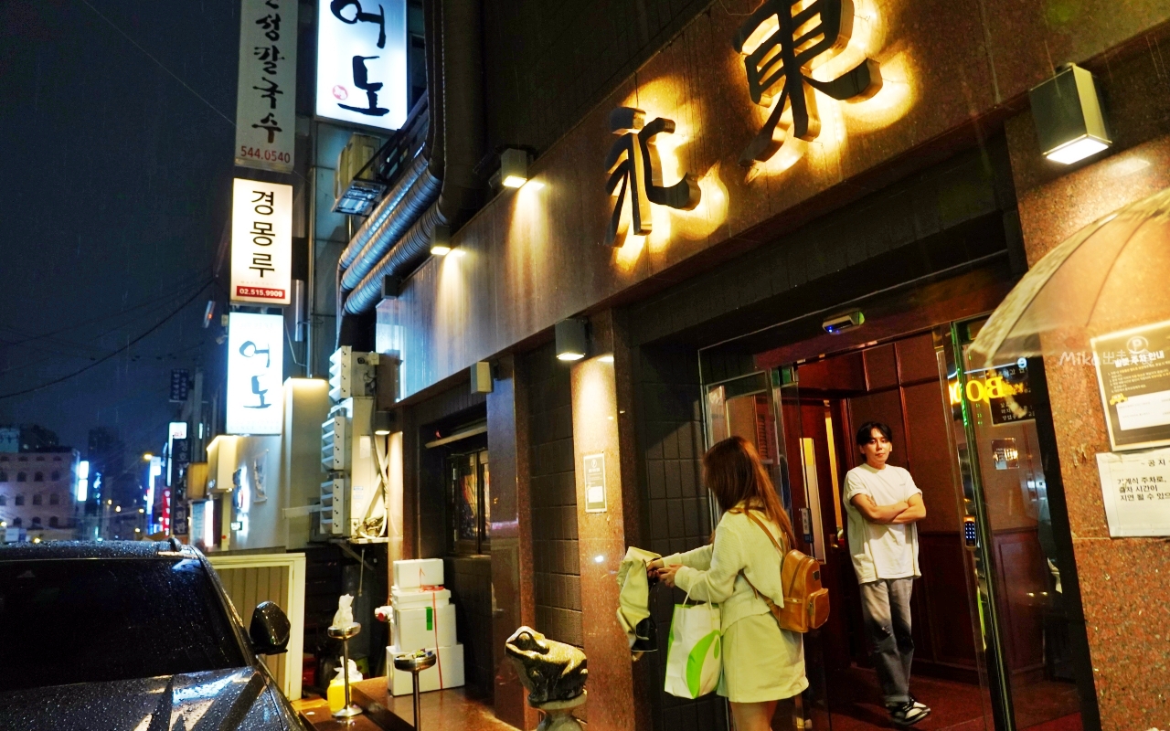 【韓國】 首爾 江南 永東鰻魚영동장어｜首爾必吃烤鰻魚，夏季食補聖品 外酥脆內軟Q還有滿滿膠質。