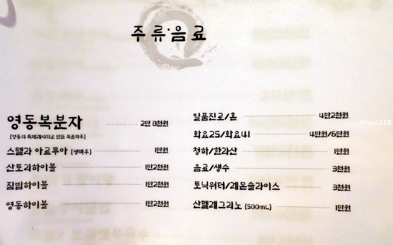 【韓國】 首爾 江南 永東鰻魚영동장어｜首爾必吃烤鰻魚，夏季食補聖品 外酥脆內軟Q還有滿滿膠質。