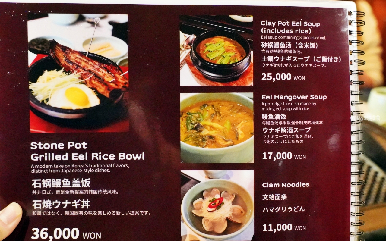 【韓國】 首爾 江南 永東鰻魚영동장어｜首爾必吃烤鰻魚，夏季食補聖品 外酥脆內軟Q還有滿滿膠質。