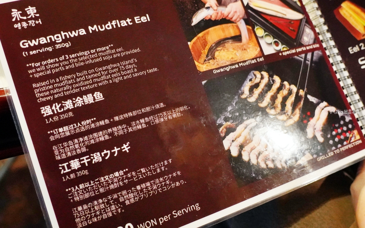 【韓國】 首爾 江南 永東鰻魚영동장어｜首爾必吃烤鰻魚，夏季食補聖品 外酥脆內軟Q還有滿滿膠質。