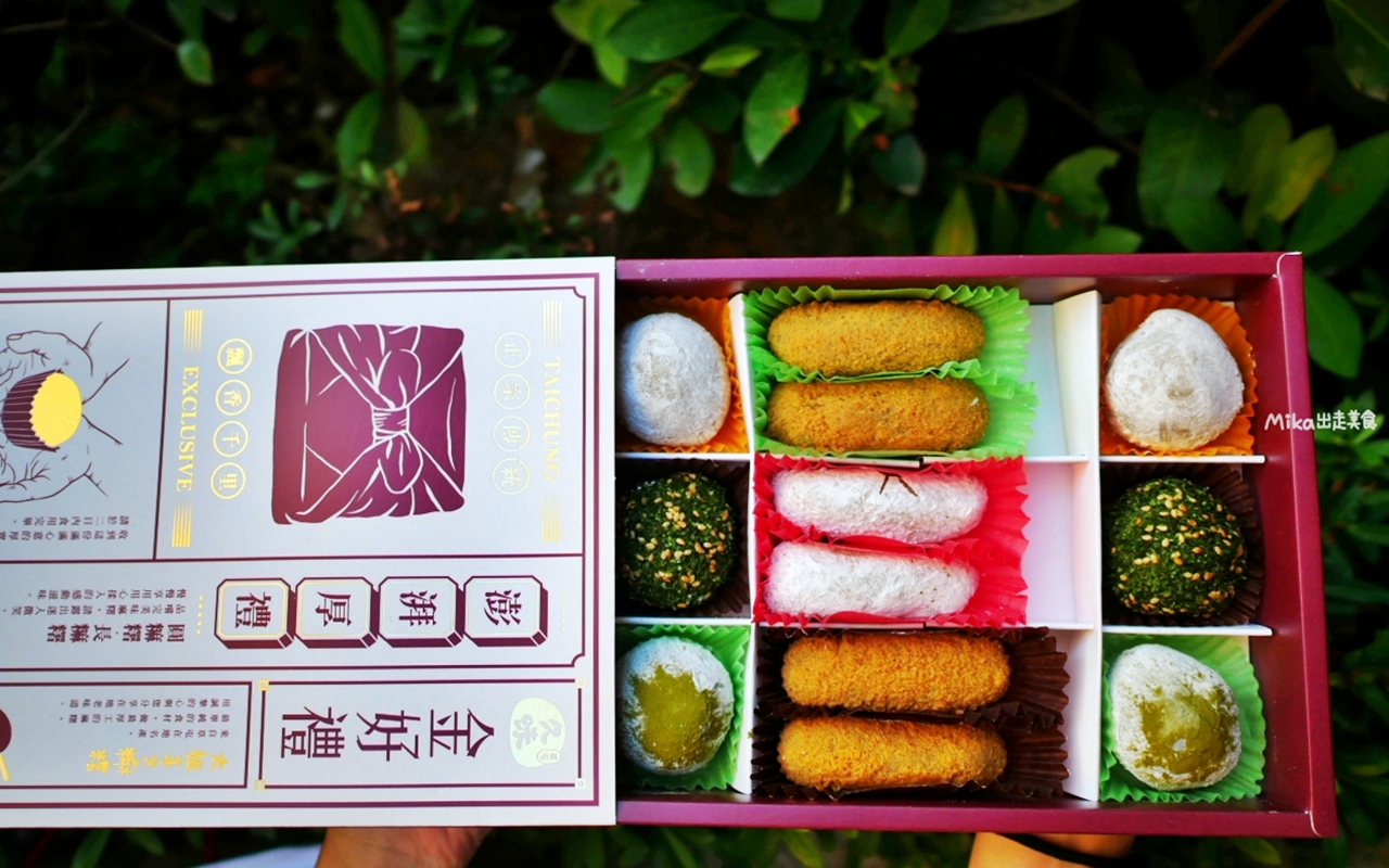 【台中】 中區 久味大姐手工麻糬@台中綠川店｜來自草屯的純米麻糬，既兼具傳統手工又有精美時尚包裝，長圓造型、鹹甜口味都有，台中最佳伴手禮推薦。