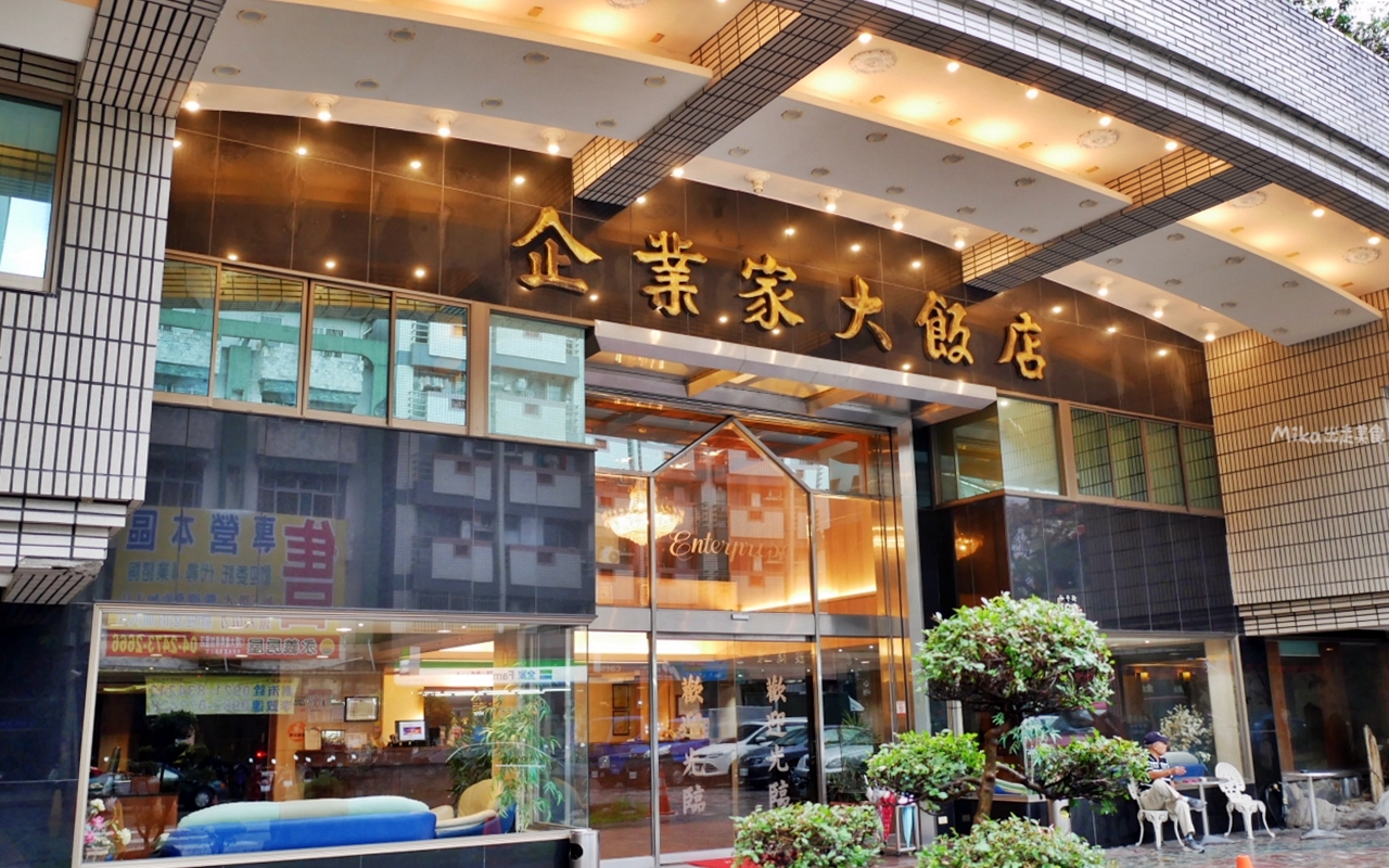 【台中】 東區 企業家大飯店｜台中 火車站周邊推薦住宿，平日住宿最便宜一晚千元有找 還附停車位跟早餐，位於老城區，超復古 年代感十足。