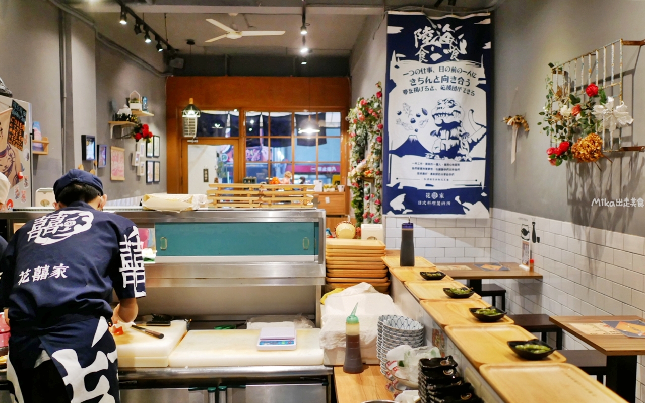 【台中】 東區 花囍家日式料理製研所(站前店）｜浮誇美學系 日式料理，創意無限，好吃也好看。
