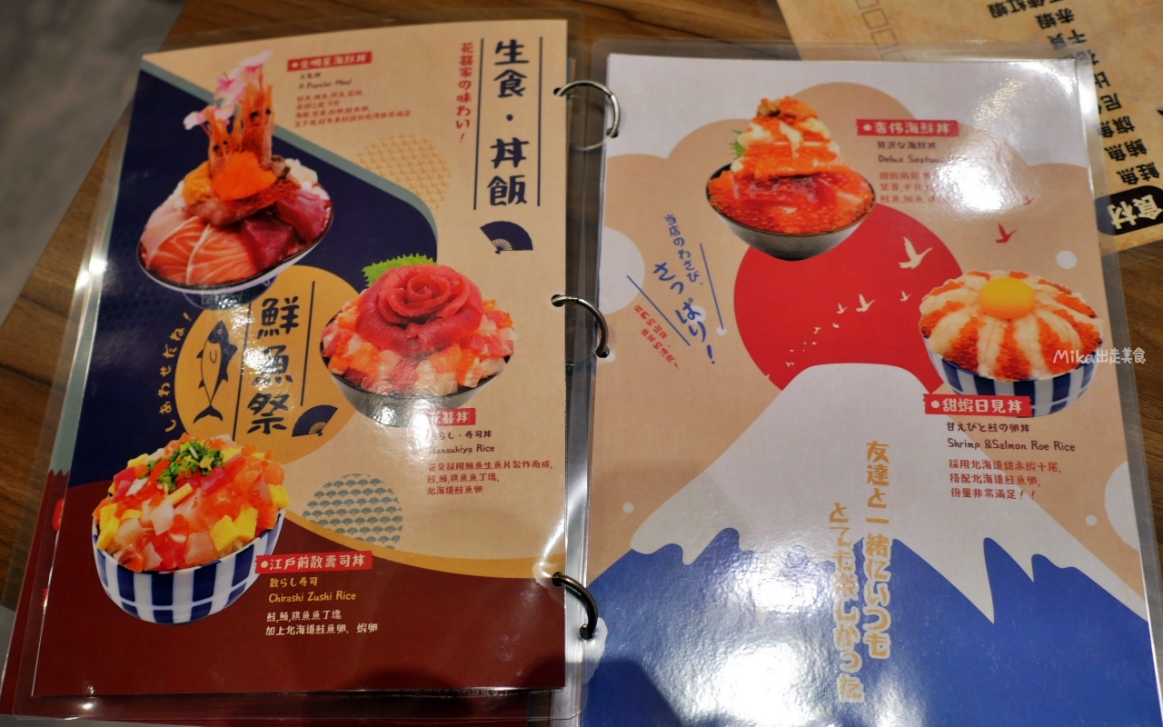 【台中】 東區 花囍家日式料理製研所(站前店）｜浮誇美學系 日式料理，創意無限，好吃也好看。