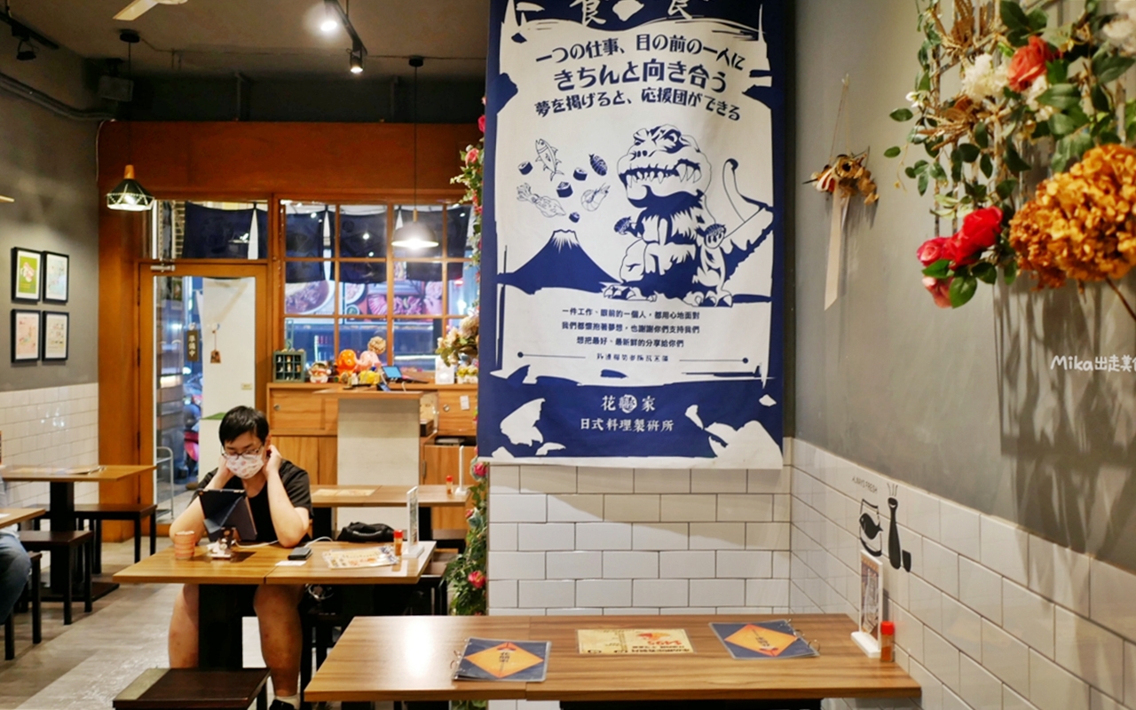 【台中】 東區 花囍家日式料理製研所(站前店）｜浮誇美學系 日式料理，創意無限，好吃也好看。