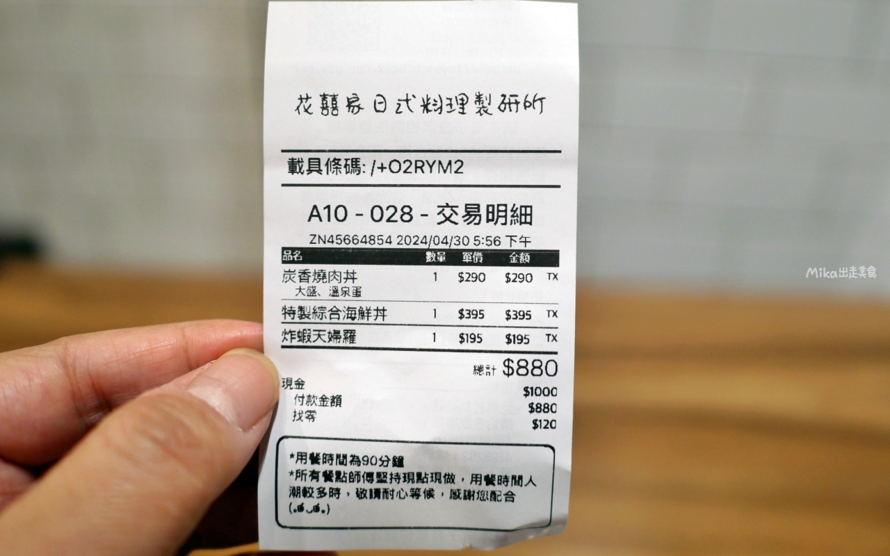 【台中】 東區 花囍家日式料理製研所(站前店）｜浮誇美學系 日式料理，創意無限，好吃也好看。