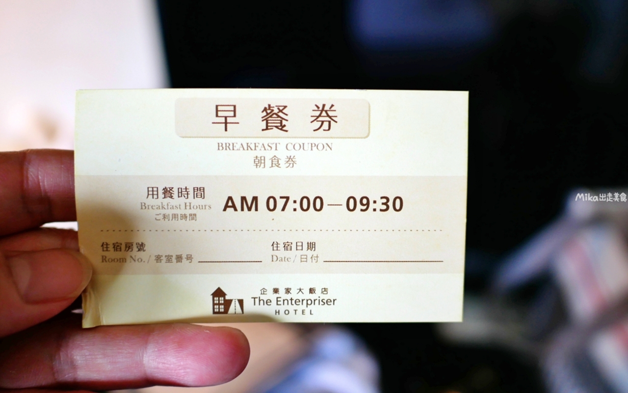 【台中】 東區 企業家大飯店｜台中 火車站周邊推薦住宿，平日住宿最便宜一晚千元有找 還附停車位跟早餐，位於老城區，超復古 年代感十足。