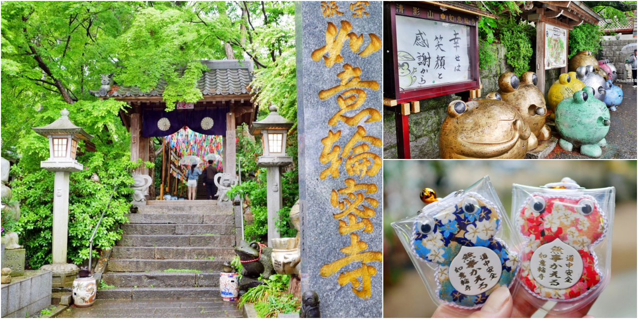 【日本】 福岡 如意輪寺（蛙寺）｜超可愛青蛙神社，收藏超過10000隻青蛙雕像及裝飾品，還有青蛙御守、御朱印，蛙控必來。<div class="yasr-vv-stars-title-container"><div class='yasr-stars-title yasr-rater-stars'
                          id='yasr-visitor-votes-readonly-rater-f2b51b2653d92'
                          data-rating='0'
                          data-rater-starsize='16'
                          data-rater-postid='71116'
                          data-rater-readonly='true'
                          data-readonly-attribute='true'
                      ></div><span class='yasr-stars-title-average'>0 (0)</span></div> @Mika出走美食日誌