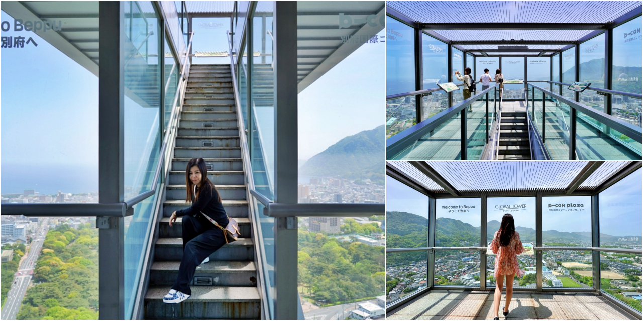 【日本】別府 世界之塔Global Tower｜新夜景勝地  高125公尺的環繞式展望台，整個別府盡收眼底，超好拍。<div class="yasr-vv-stars-title-container"><div class='yasr-stars-title yasr-rater-stars'
                          id='yasr-visitor-votes-readonly-rater-932032fbdb6a5'
                          data-rating='0'
                          data-rater-starsize='16'
                          data-rater-postid='71165'
                          data-rater-readonly='true'
                          data-readonly-attribute='true'
                      ></div><span class='yasr-stars-title-average'>0 (0)</span></div> @Mika出走美食日誌