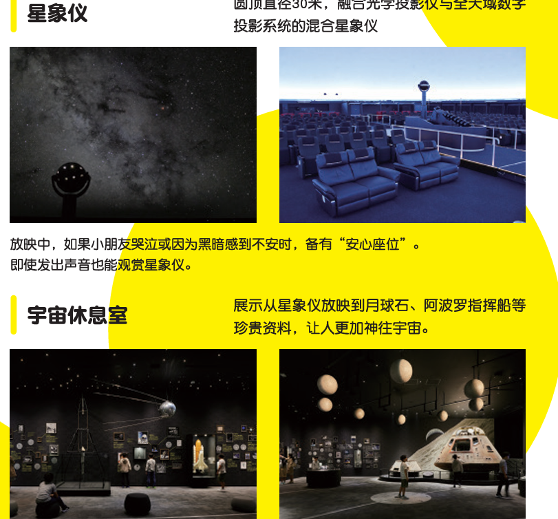 【日本】 北九州 科學館宇宙LABO｜九州親子景點推薦，新型科學博物館，有不同的展示與主題，提供有趣的體感科學。