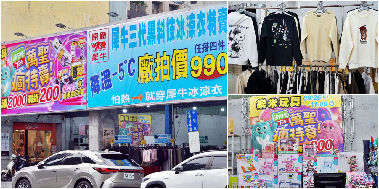 【台中】嘉益 萬件牛仔褲 聯合廠拍｜台中 南屯區大墩路  萬件牛仔褲X原廠犀牛 還有LOVEME 樂米商城 聯合廠拍熱賣中，秋冬款搶先登場，最低價3折起。<div class="yasr-vv-stars-title-container"><div class='yasr-stars-title yasr-rater-stars'
                          id='yasr-visitor-votes-readonly-rater-52356e3c29353'
                          data-rating='0'
                          data-rater-starsize='16'
                          data-rater-postid='71897'
                          data-rater-readonly='true'
                          data-readonly-attribute='true'
                      ></div><span class='yasr-stars-title-average'>0 (0)</span></div> @Mika出走美食日誌