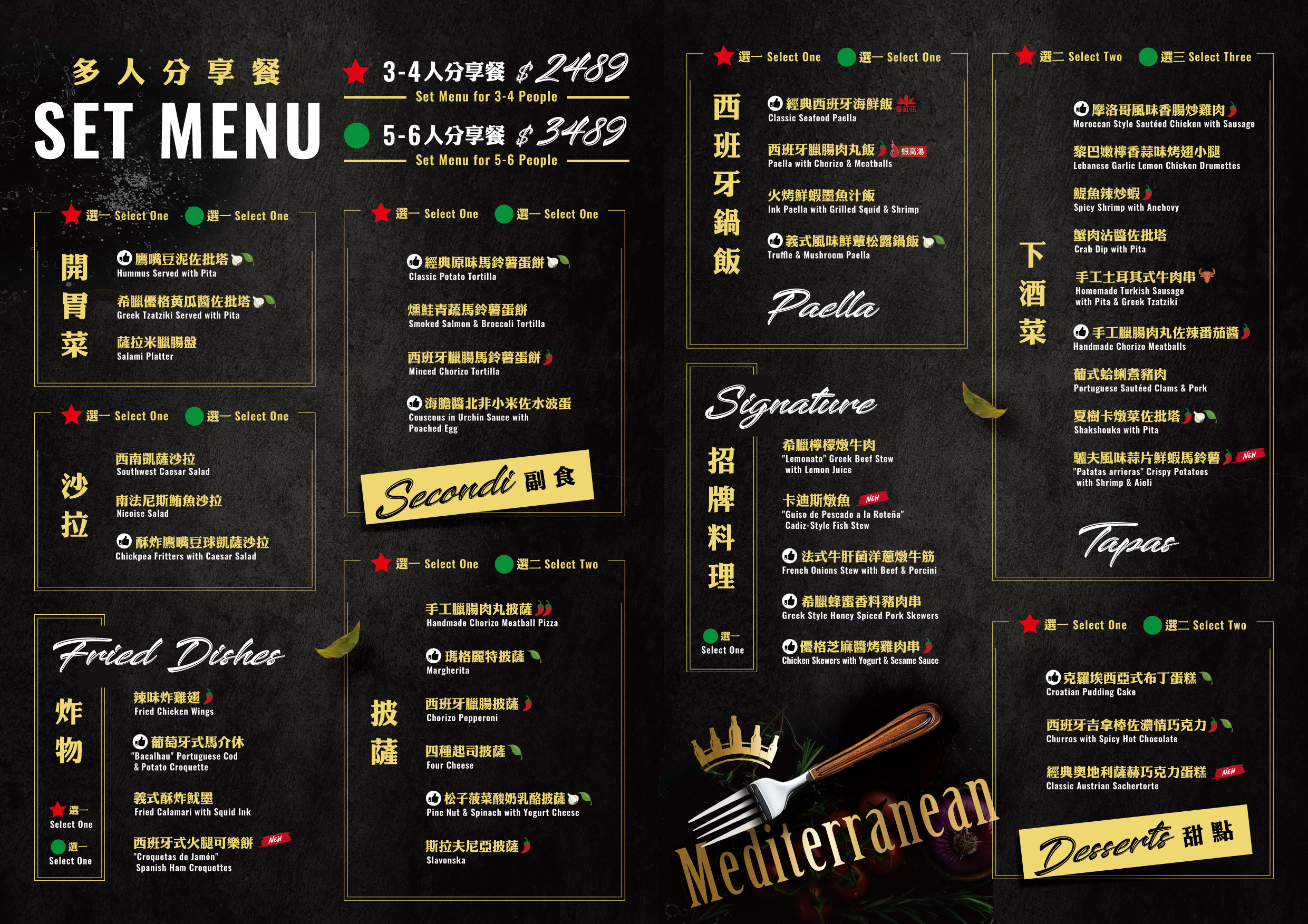 【台中】ABV Bar & Kitchen 地中海餐酒館 台中概念店｜台中 經典道地的西班牙菜，精釀啤酒搭配西班牙料理 醉 對味。