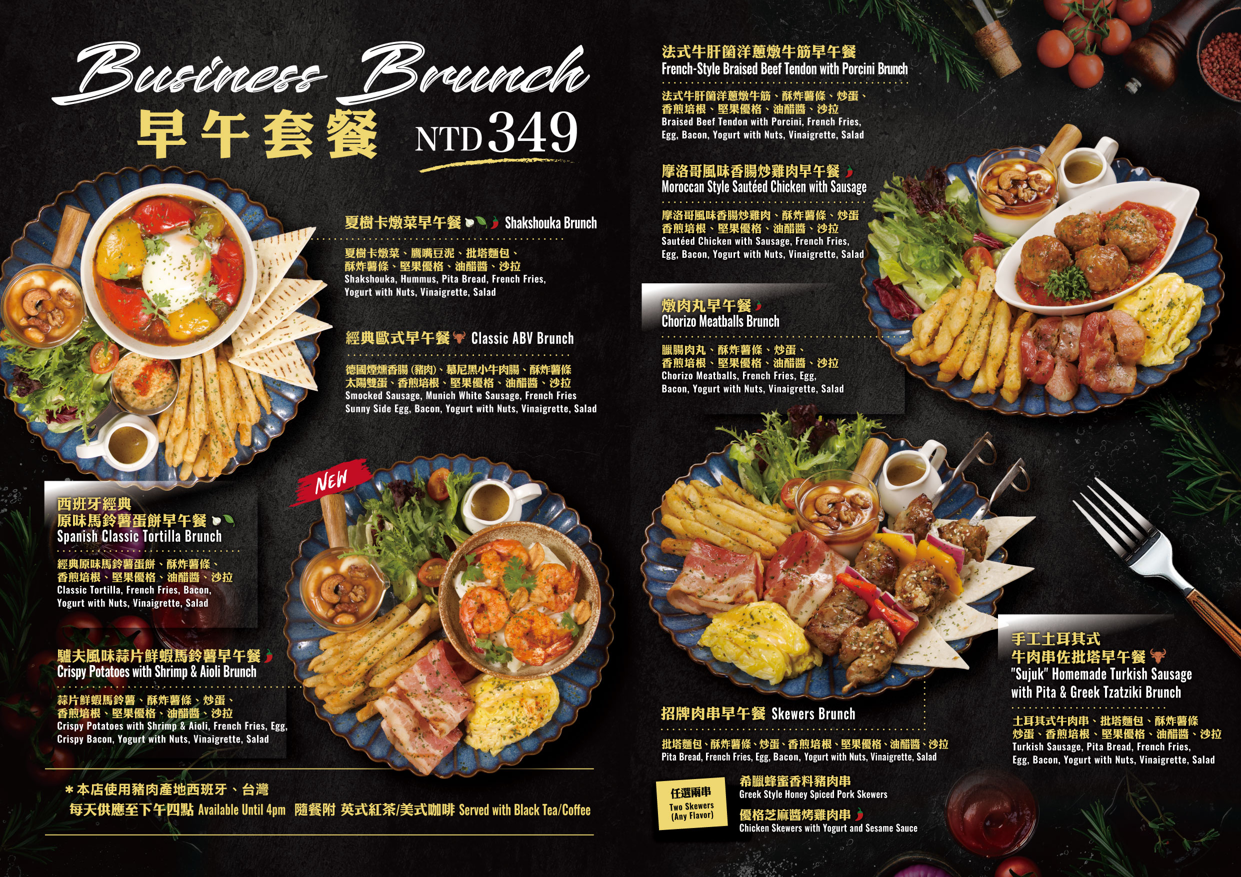 【台中】ABV Bar & Kitchen 地中海餐酒館 台中概念店｜台中 經典道地的西班牙菜，精釀啤酒搭配西班牙料理 醉 對味。