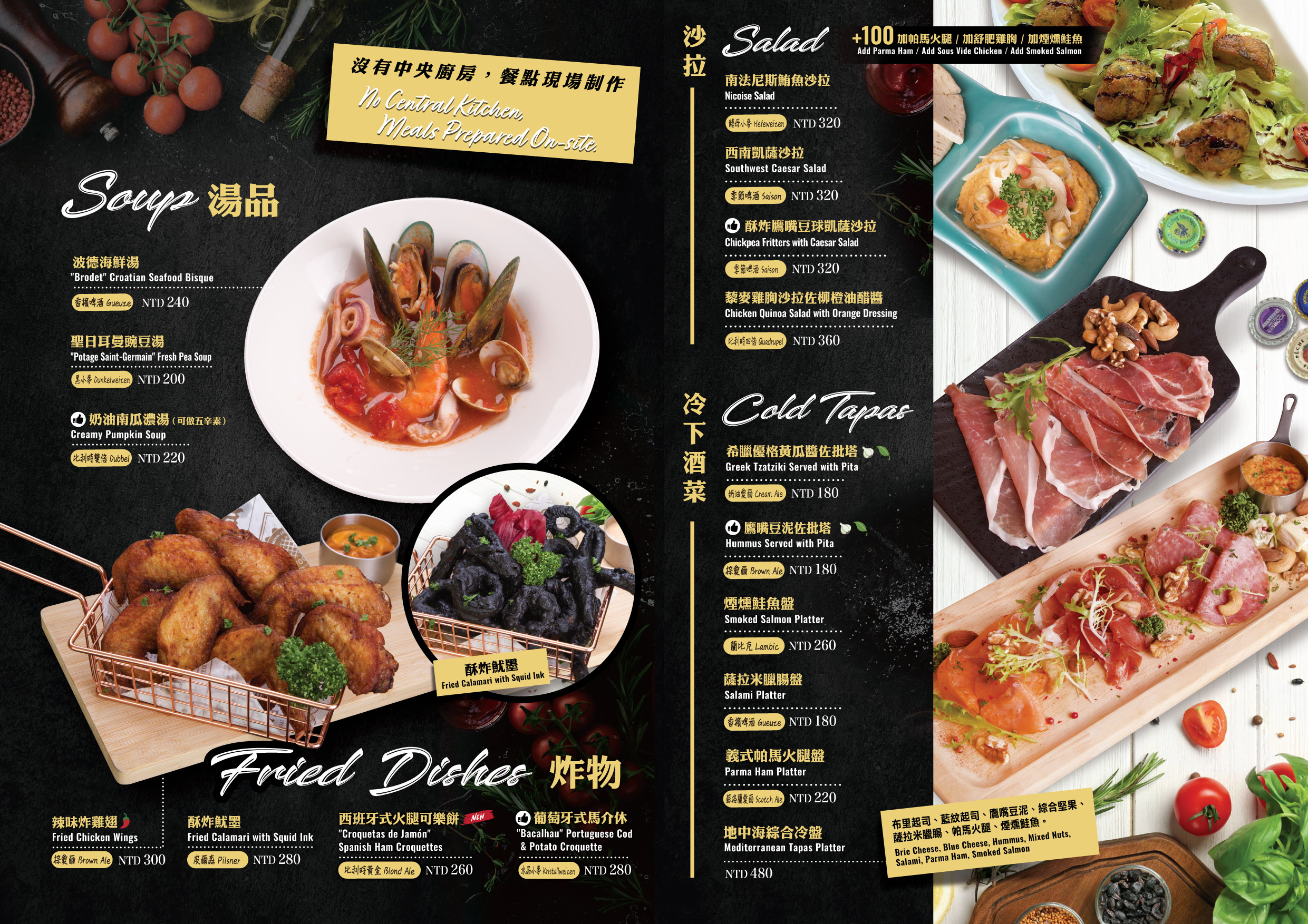 【台中】ABV Bar & Kitchen 地中海餐酒館 台中概念店｜台中 經典道地的西班牙菜，精釀啤酒搭配西班牙料理 醉 對味。