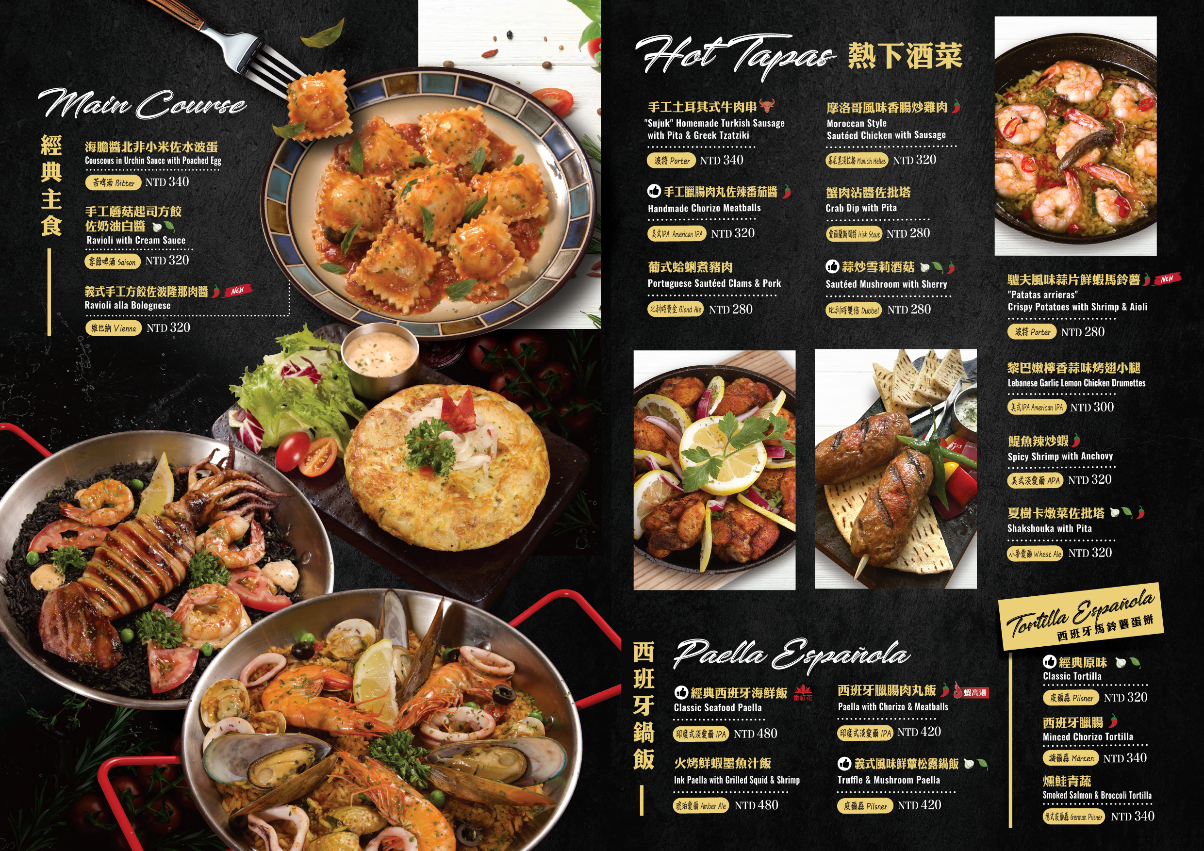 【台中】ABV Bar & Kitchen 地中海餐酒館 台中概念店｜台中 經典道地的西班牙菜，精釀啤酒搭配西班牙料理 醉 對味。