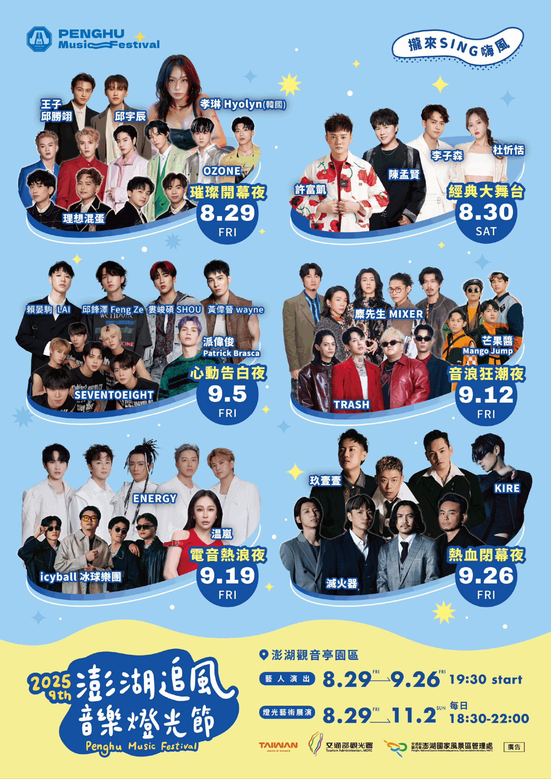 【澎湖】 台灣好行 澎湖空港快線｜澎湖一日旅遊 交通攻略，持澎湖空港快線一日券，市區內不限次數搭到飽只要100元！