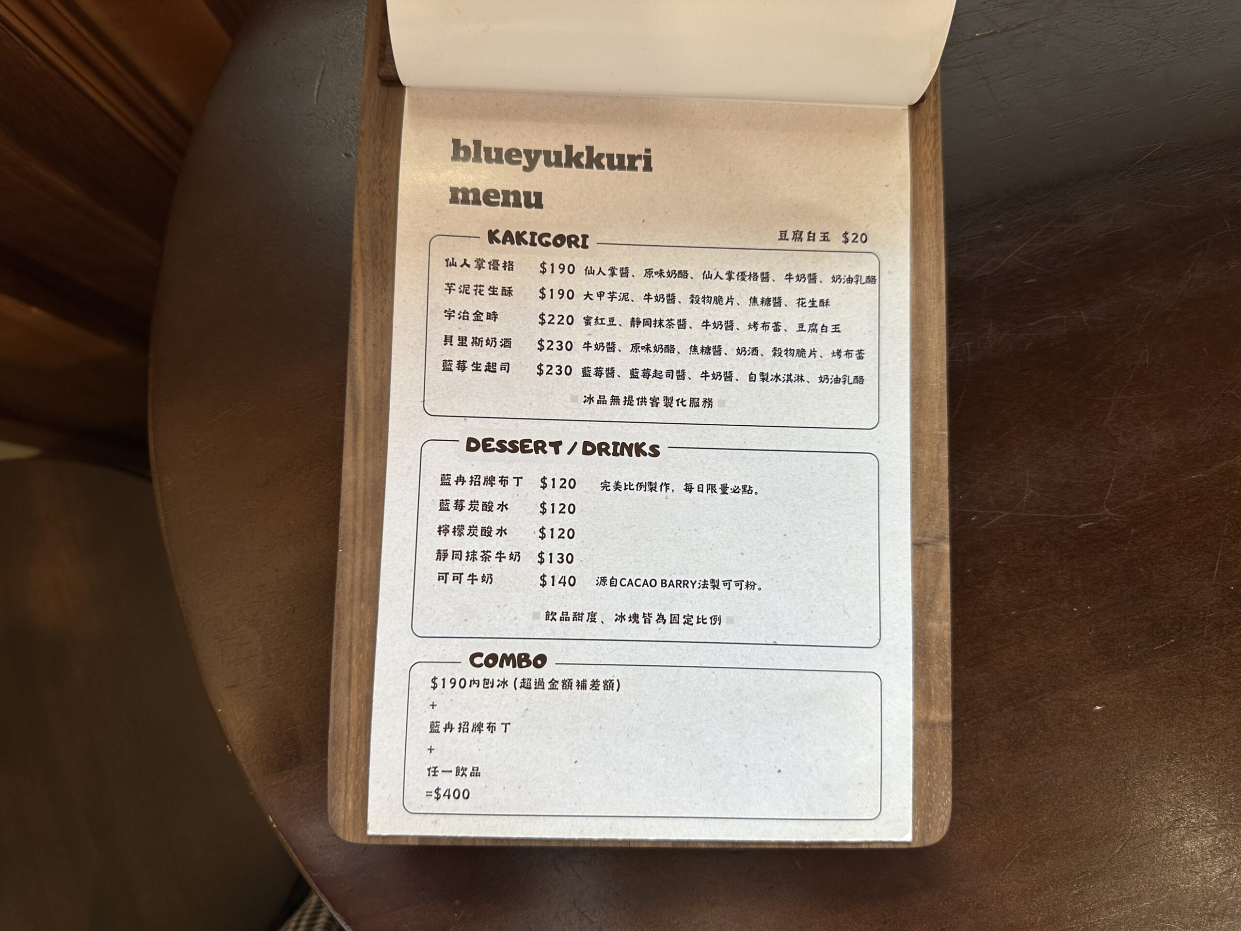 【澎湖】 藍冉YUKKURI — 日式刨冰｜手工自製 文青日式刨冰店，藍莓生起司好好吃。